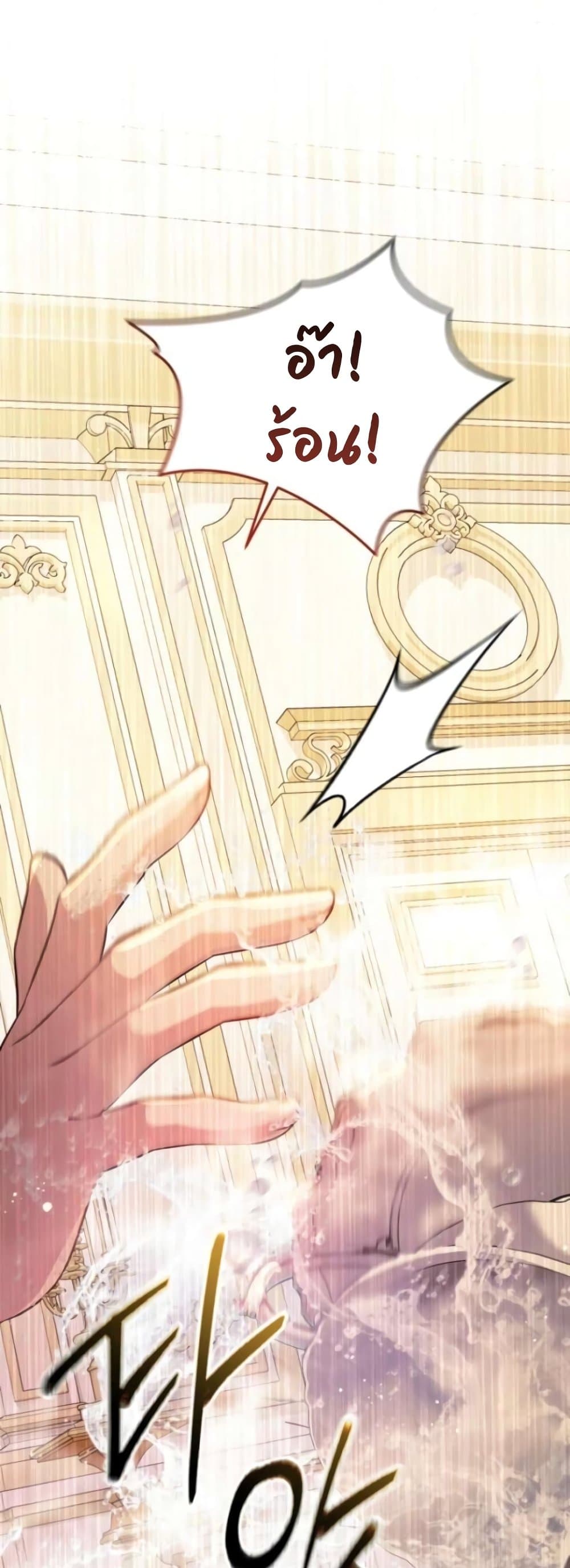 Even if I Hide My Power, the Noble Lady Is the Strongest page 6