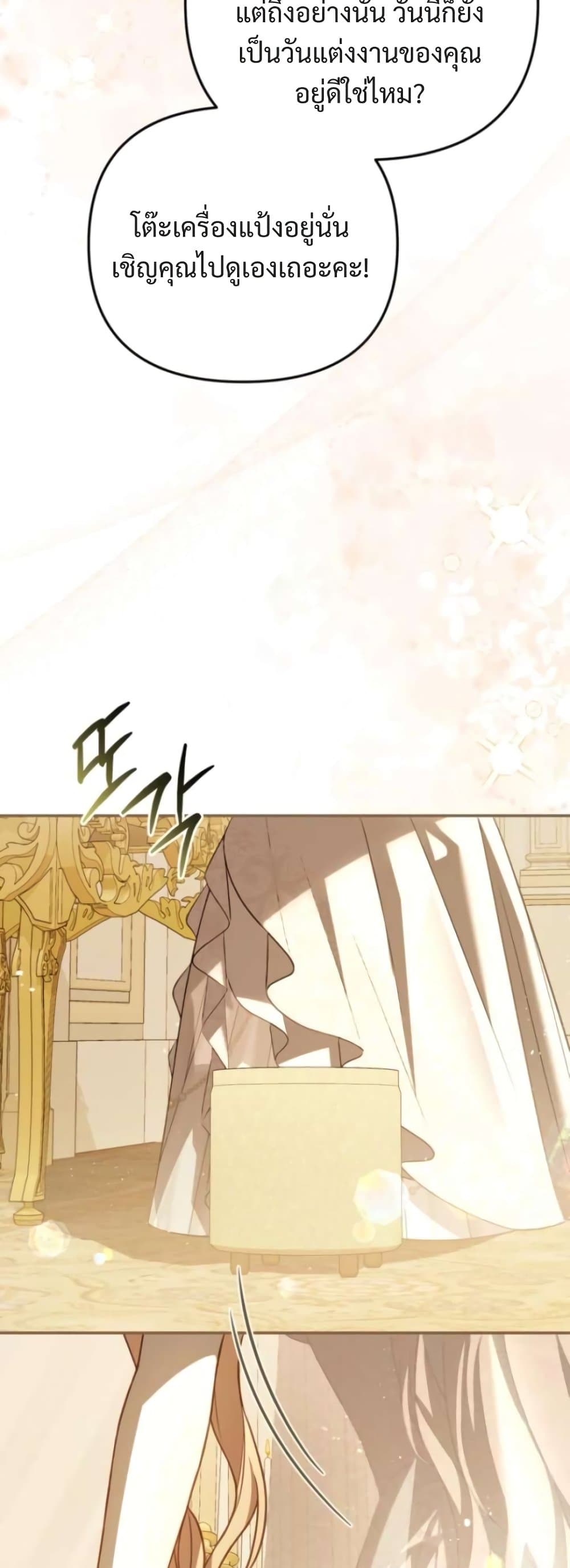 Even if I Hide My Power, the Noble Lady Is the Strongest page 9