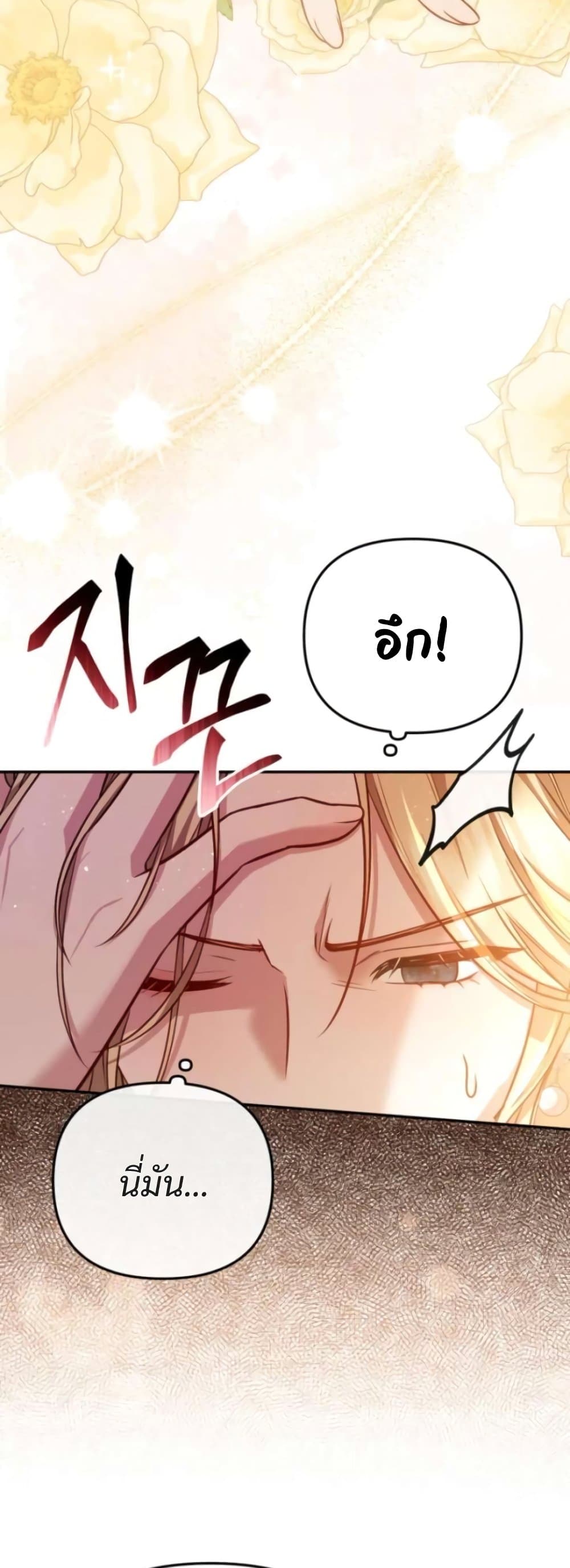 Even if I Hide My Power, the Noble Lady Is the Strongest page 12
