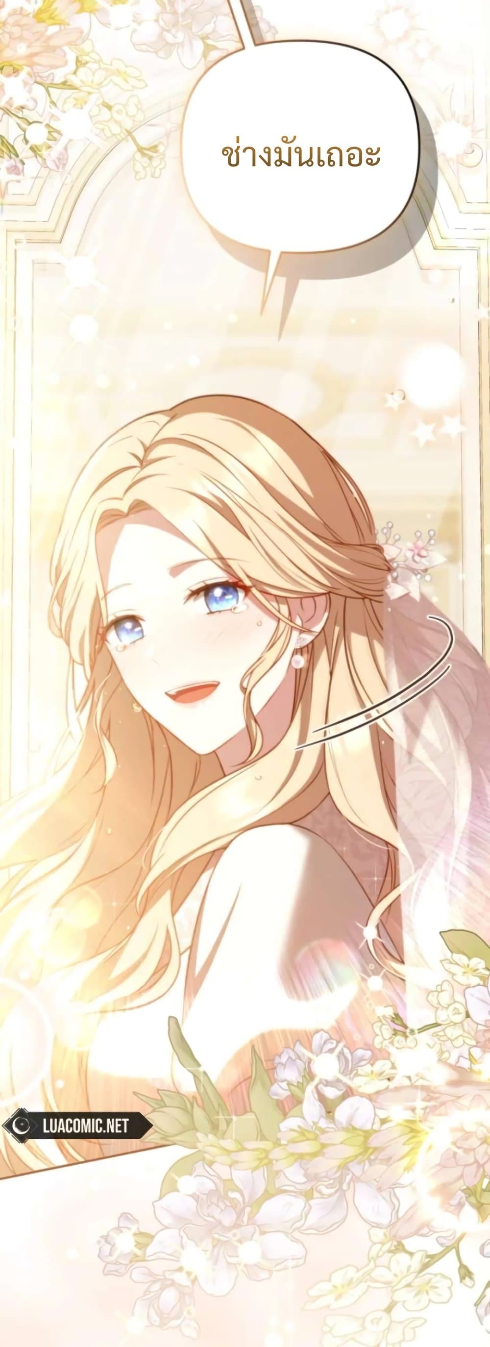 Even if I Hide My Power, the Noble Lady Is the Strongest page 14