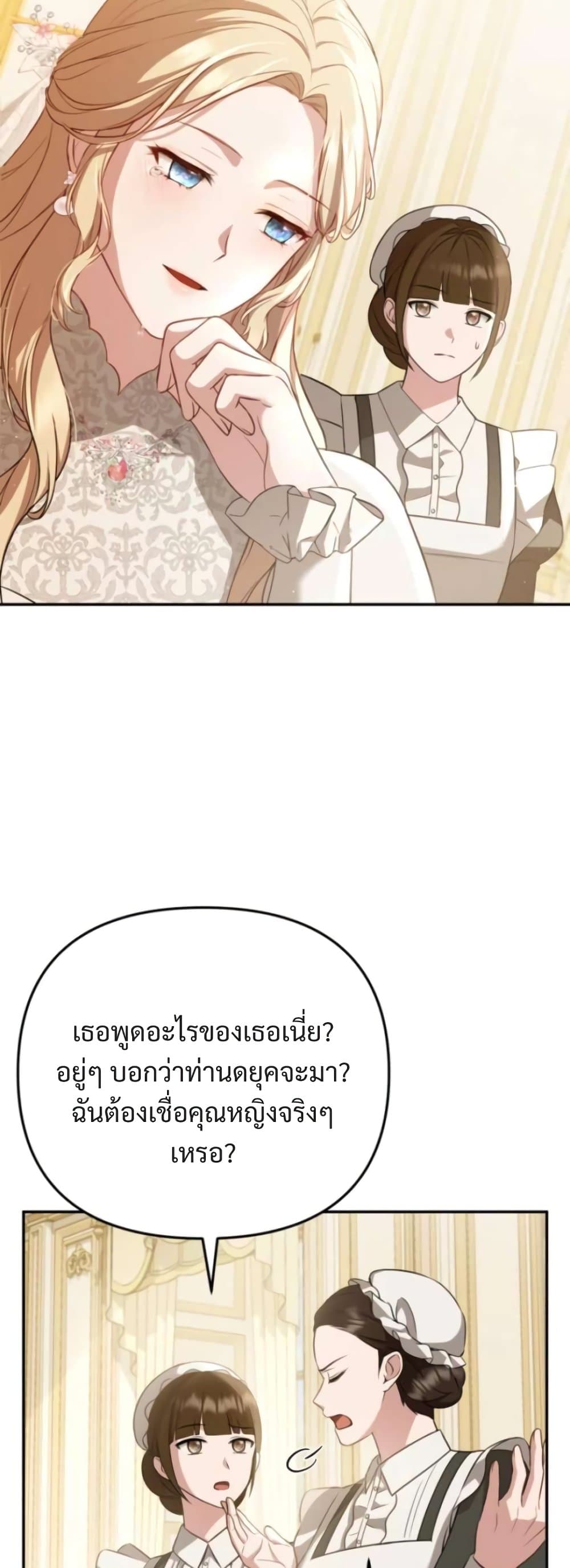 Even if I Hide My Power, the Noble Lady Is the Strongest page 17