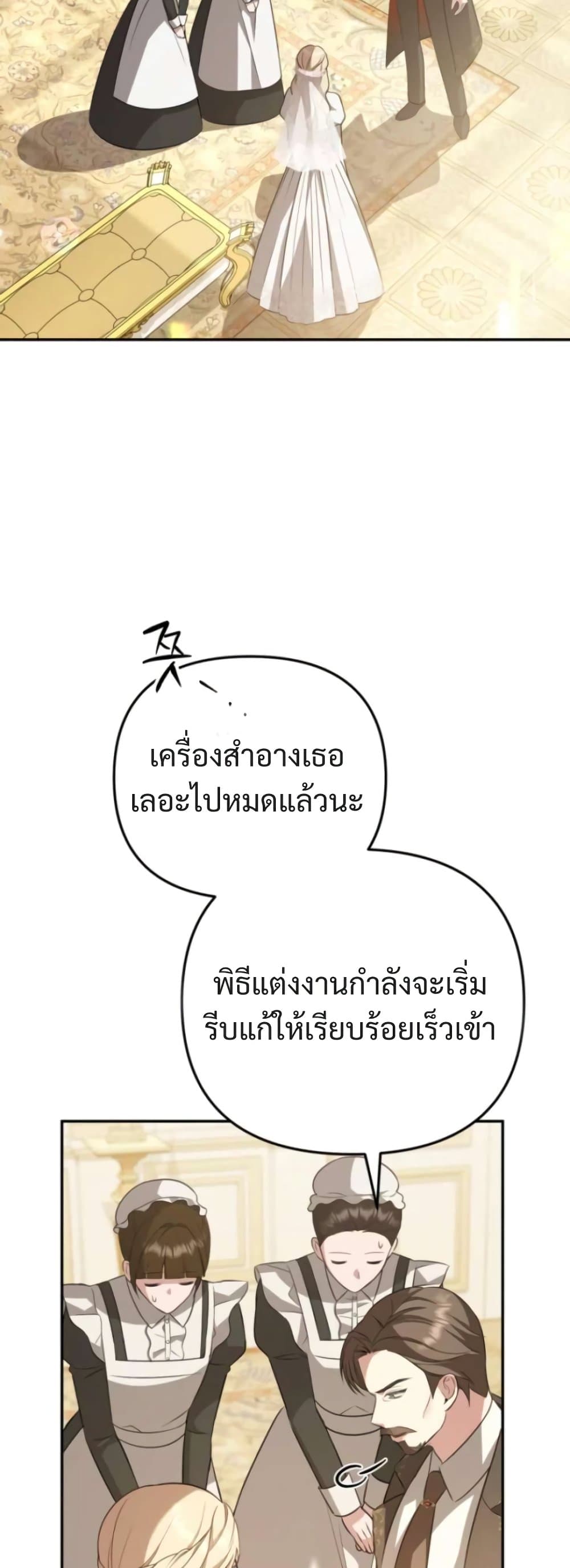 Even if I Hide My Power, the Noble Lady Is the Strongest page 20