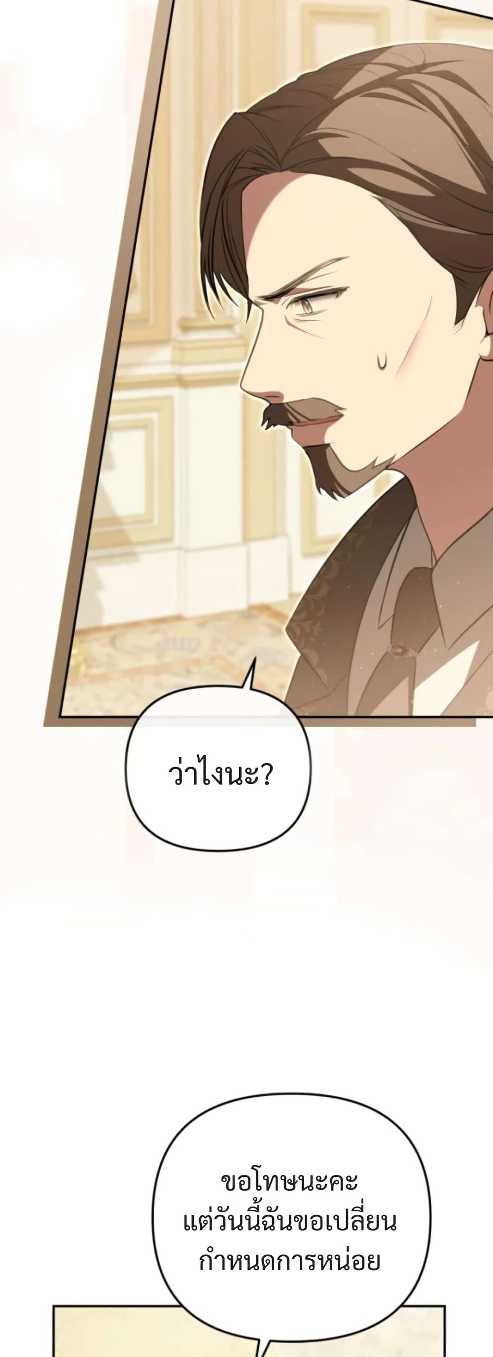Even if I Hide My Power, the Noble Lady Is the Strongest page 23