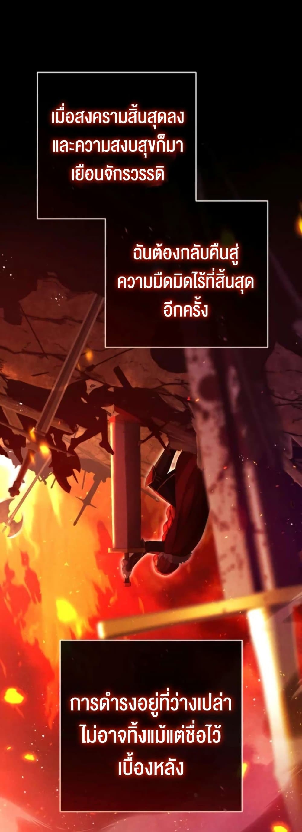 Even if I Hide My Power, the Noble Lady Is the Strongest page 29