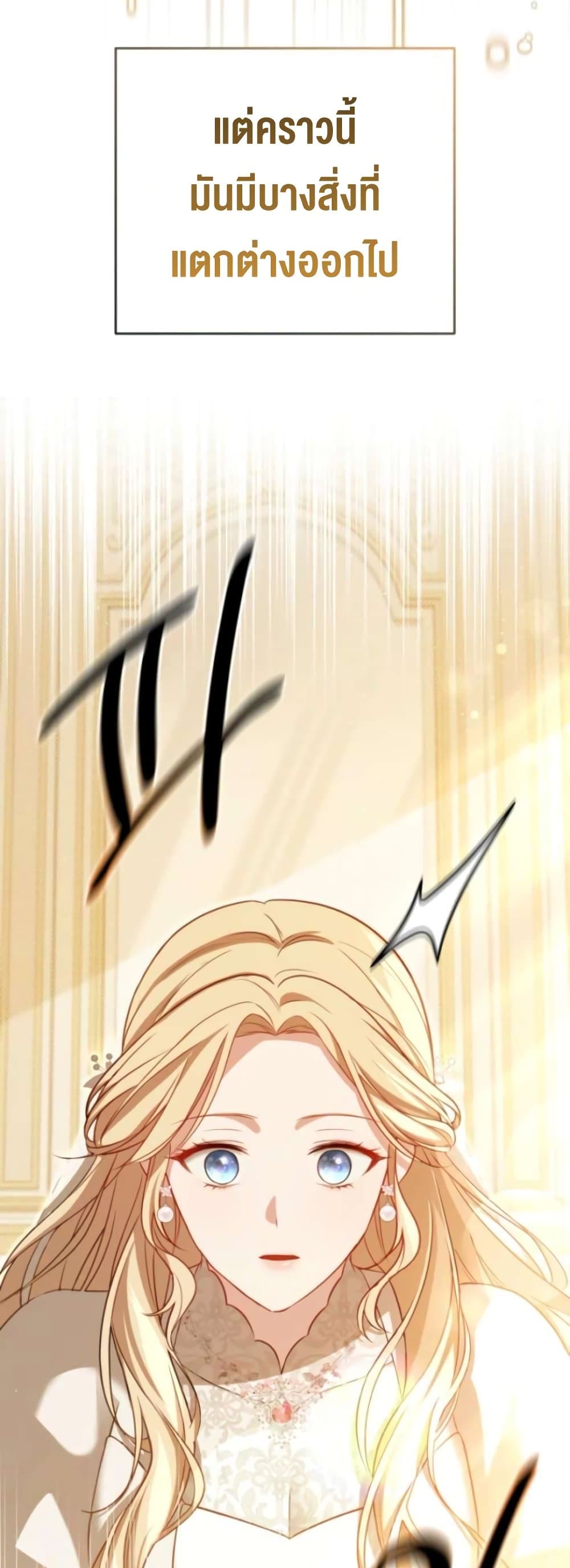 Even if I Hide My Power, the Noble Lady Is the Strongest page 35