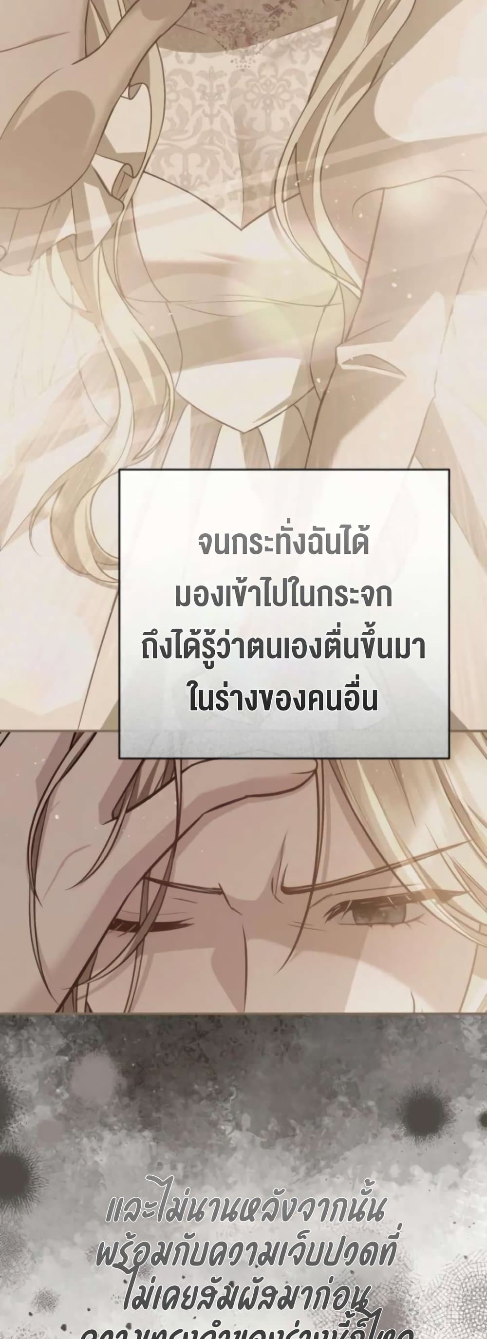 Even if I Hide My Power, the Noble Lady Is the Strongest page 38