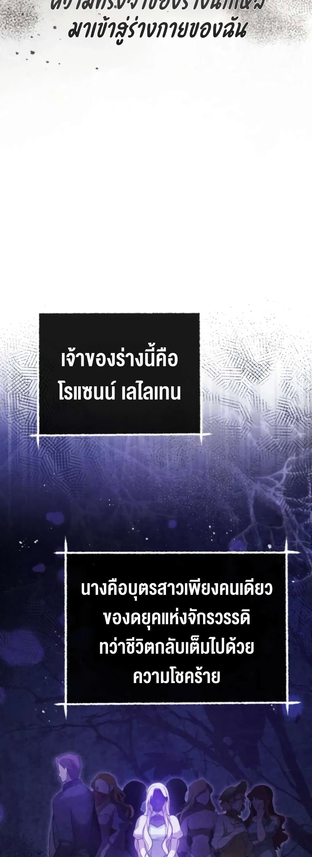 Even if I Hide My Power, the Noble Lady Is the Strongest page 39