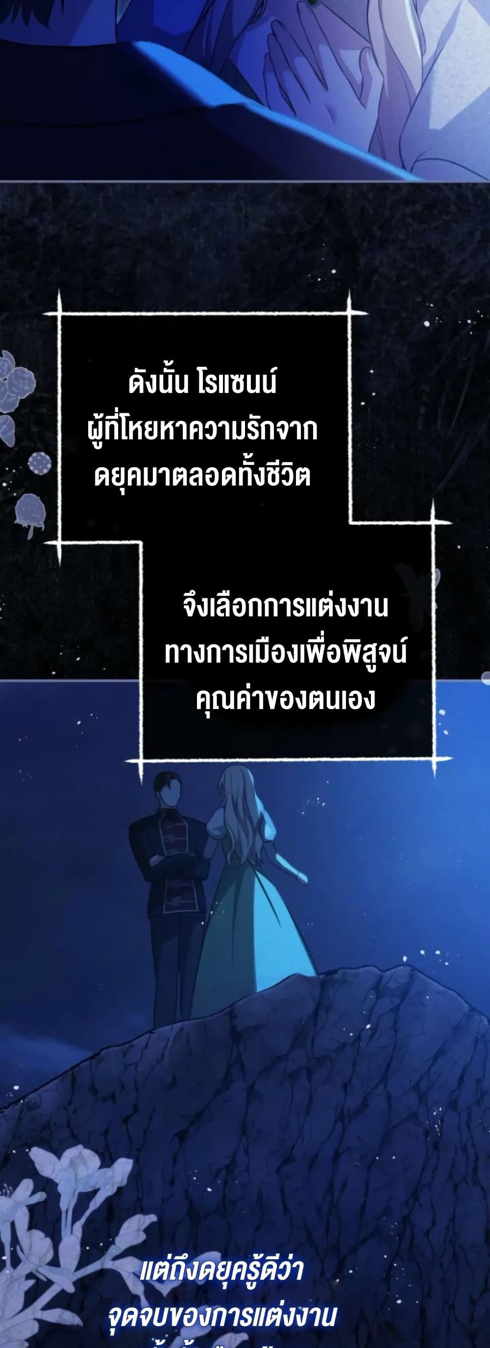 Even if I Hide My Power, the Noble Lady Is the Strongest page 41