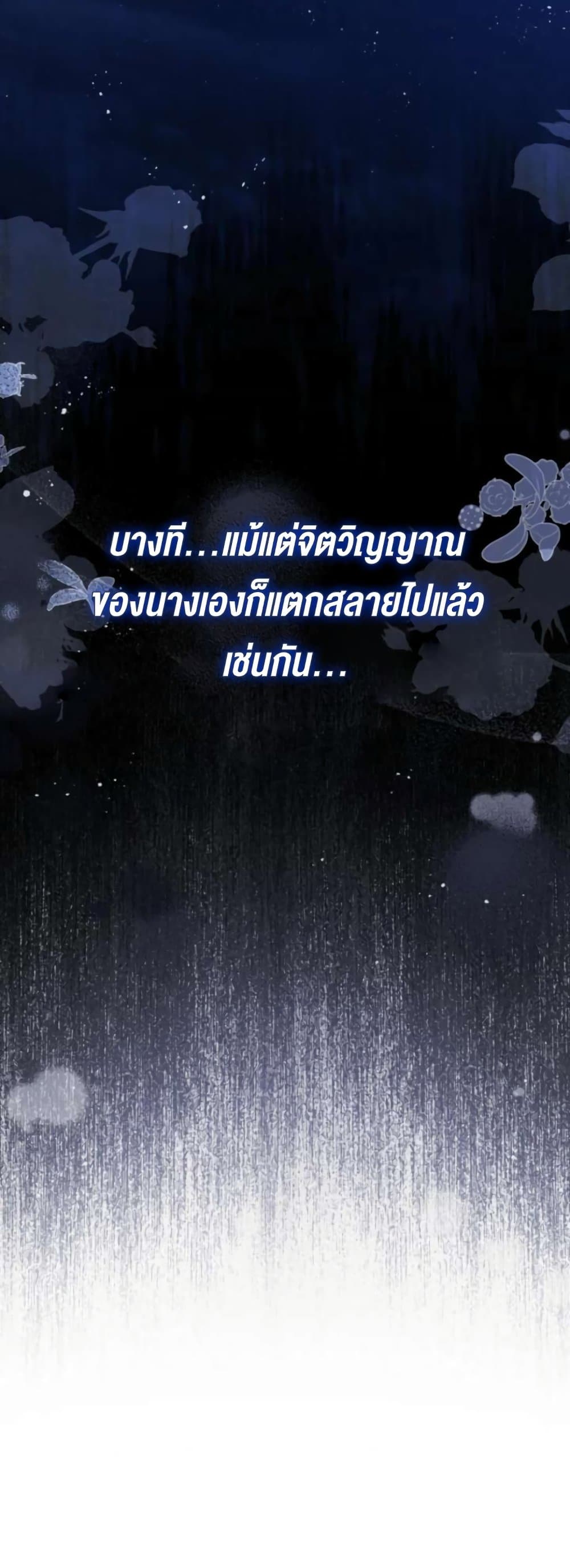 Even if I Hide My Power, the Noble Lady Is the Strongest page 43