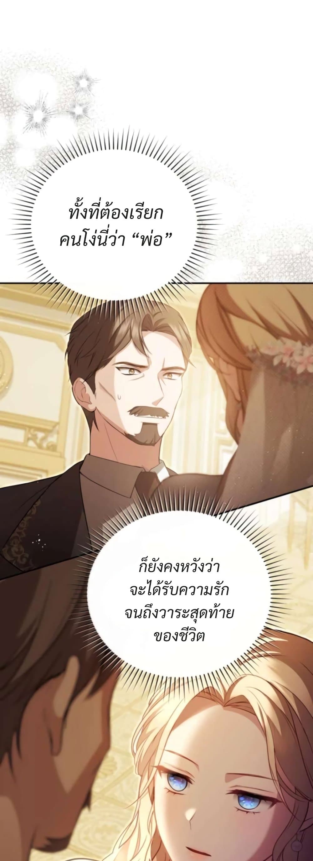 Even if I Hide My Power, the Noble Lady Is the Strongest page 44