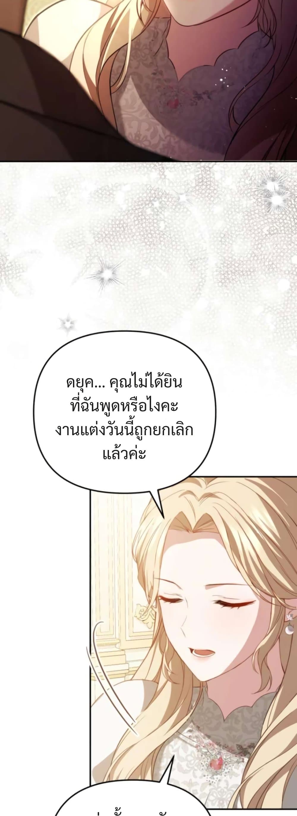 Even if I Hide My Power, the Noble Lady Is the Strongest page 45