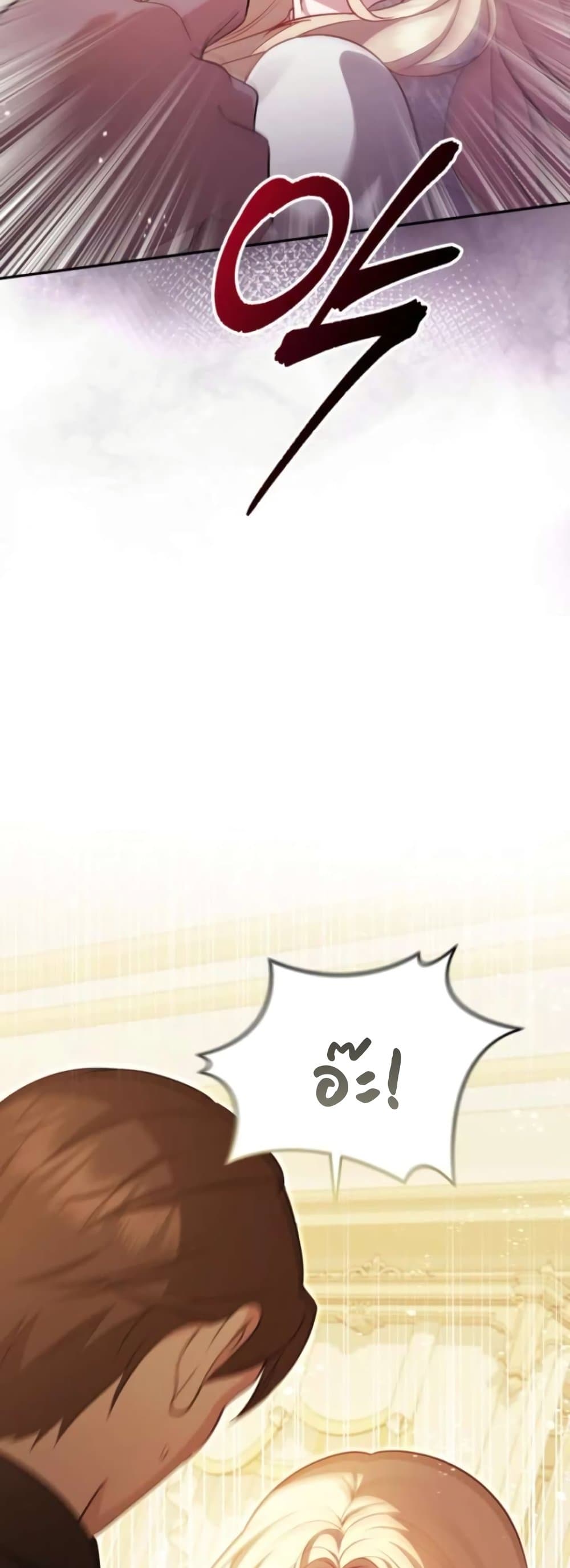 Even if I Hide My Power, the Noble Lady Is the Strongest page 48