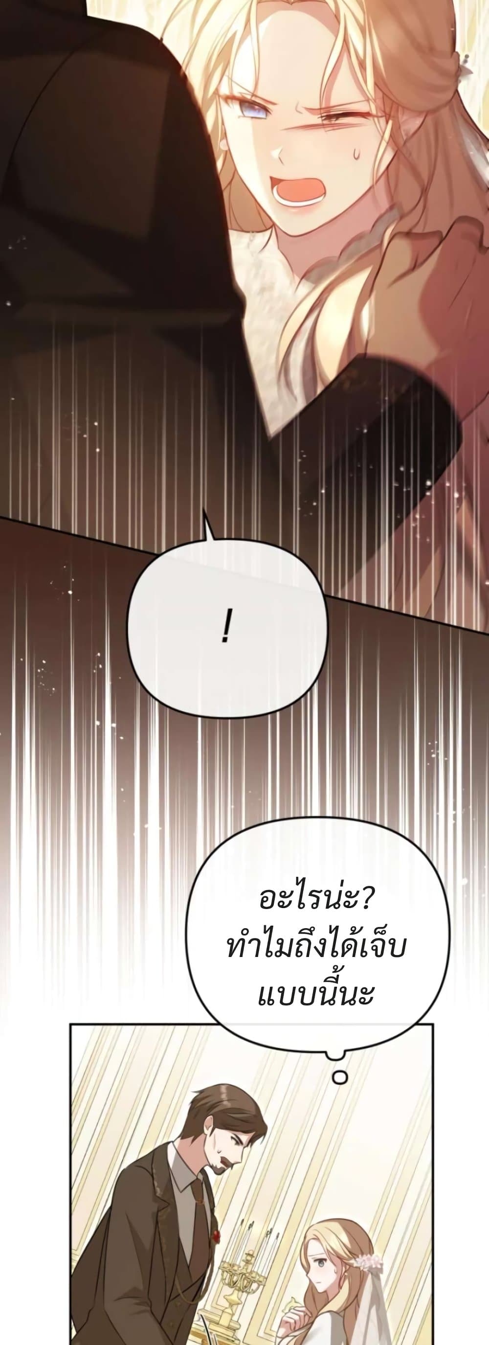 Even if I Hide My Power, the Noble Lady Is the Strongest page 49