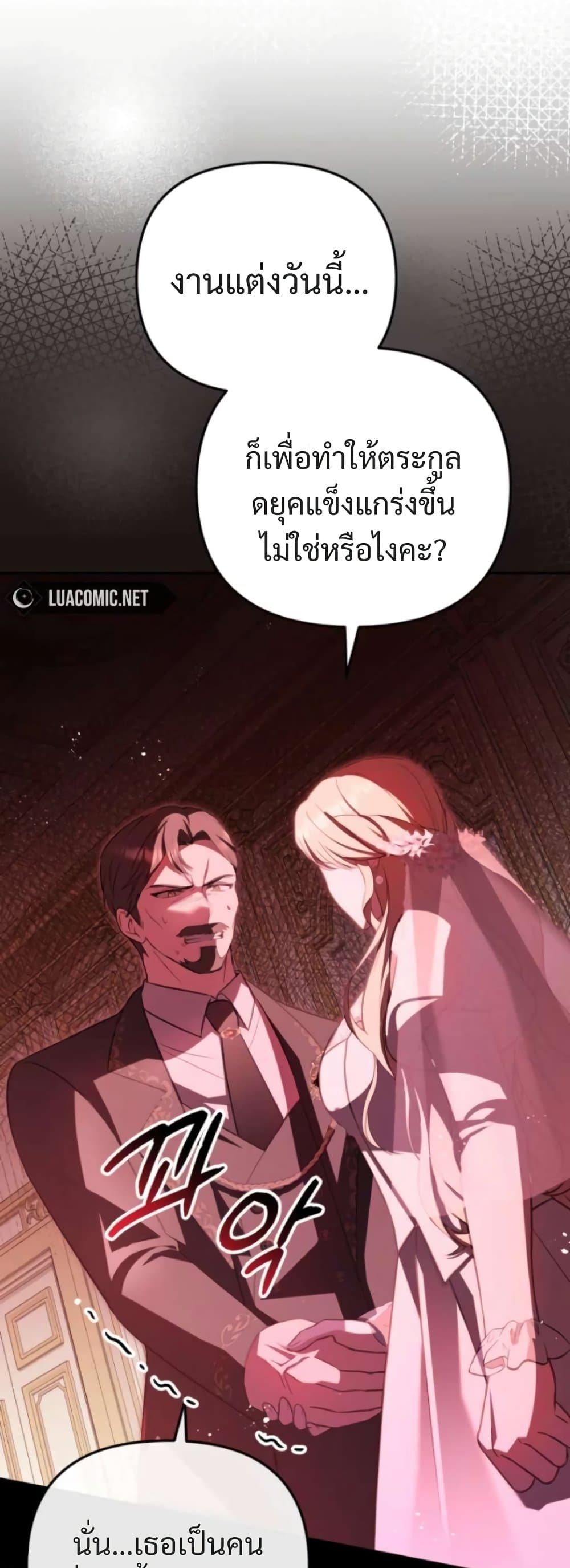 Even if I Hide My Power, the Noble Lady Is the Strongest page 53