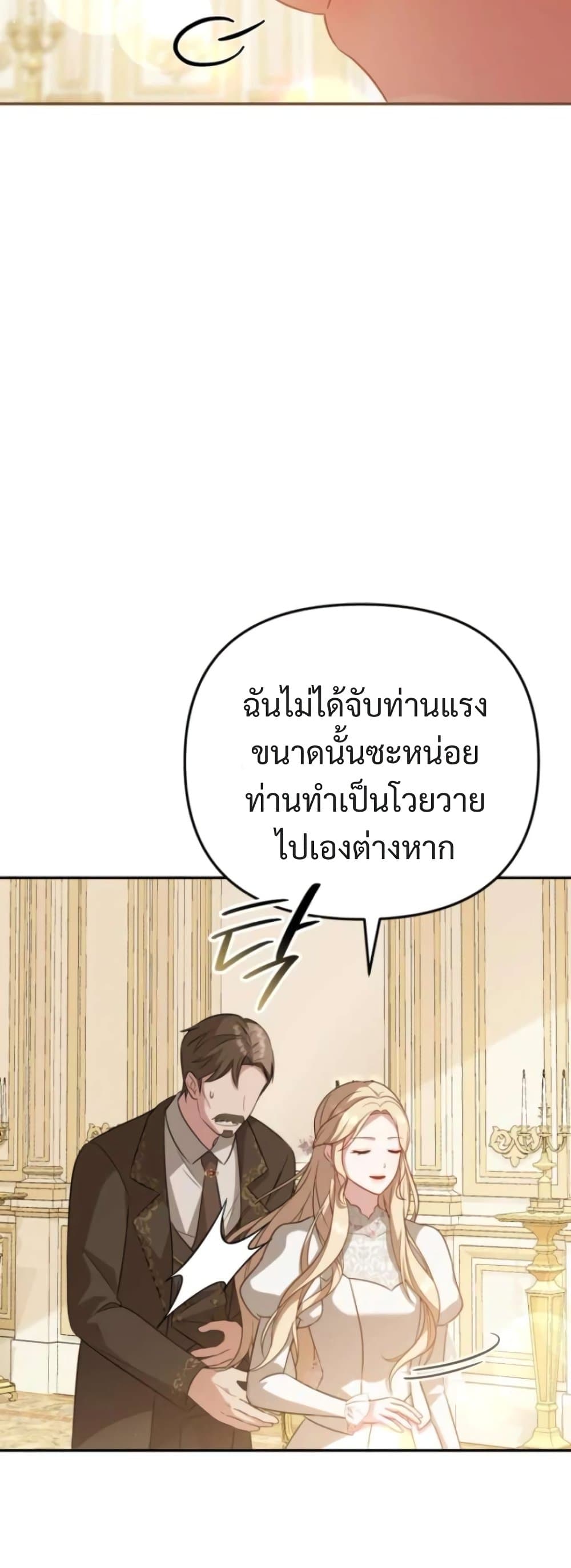 Even if I Hide My Power, the Noble Lady Is the Strongest page 57