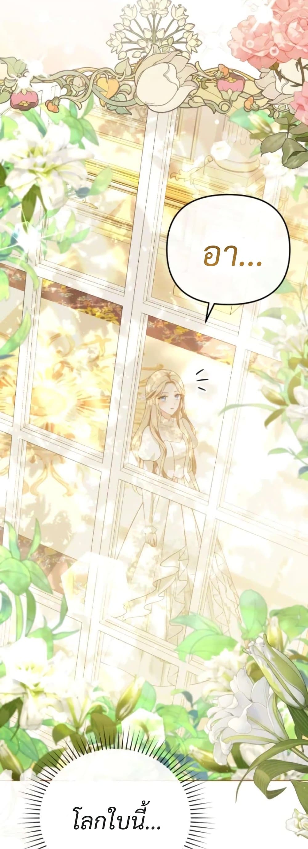 Even if I Hide My Power, the Noble Lady Is the Strongest page 62
