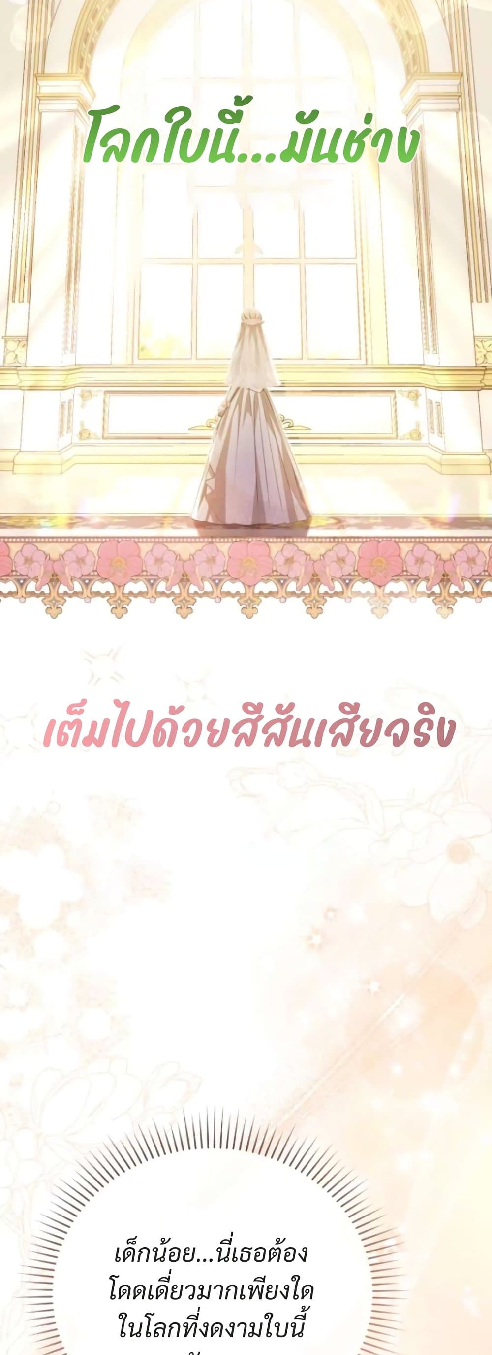 Even if I Hide My Power, the Noble Lady Is the Strongest page 64