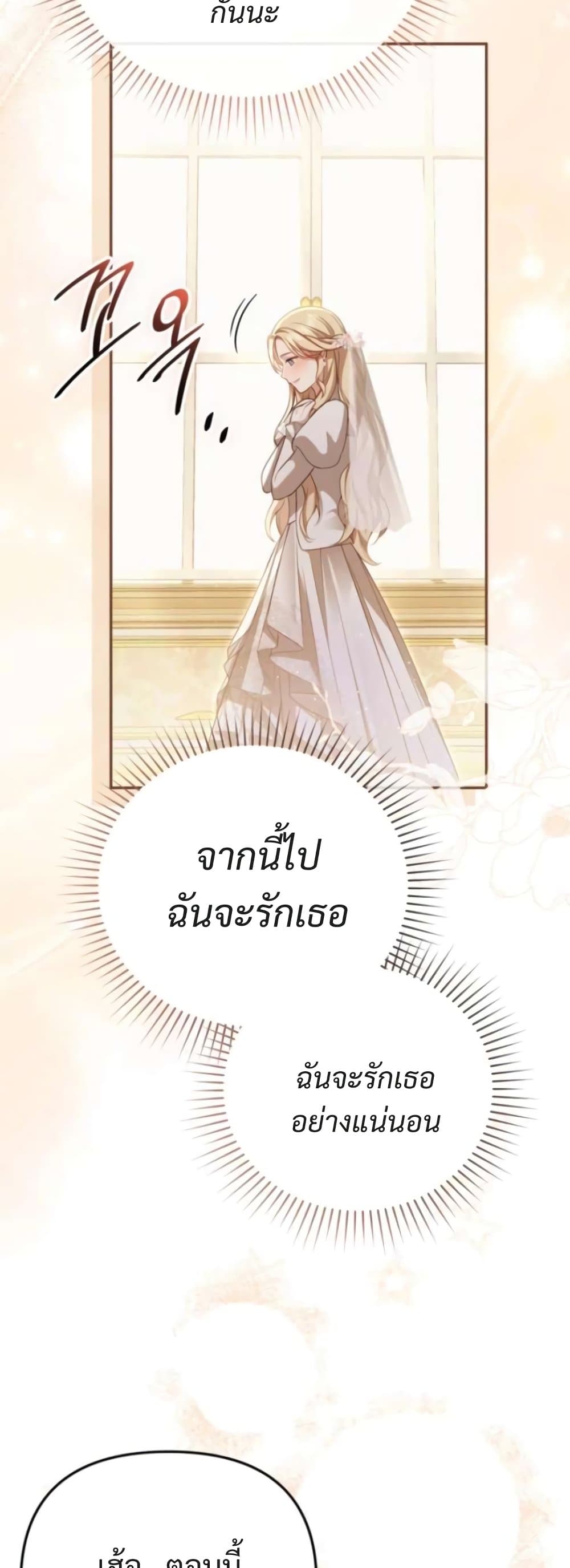 Even if I Hide My Power, the Noble Lady Is the Strongest page 65