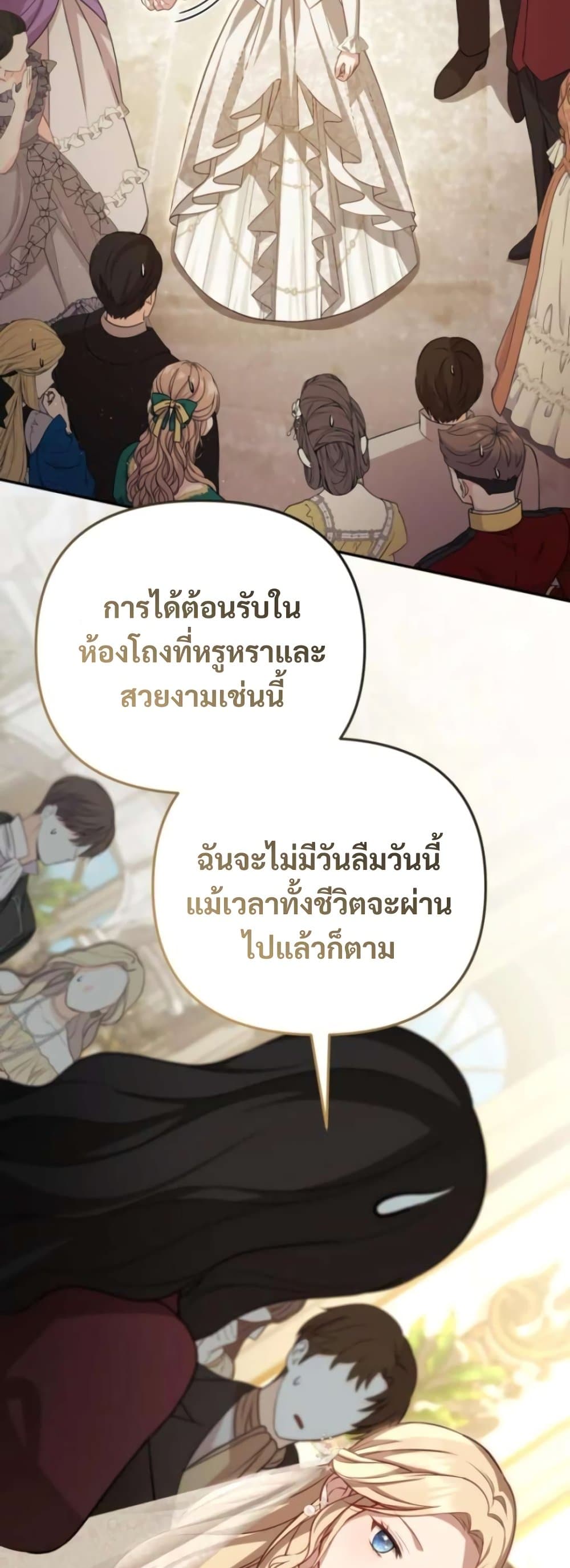 Even if I Hide My Power, the Noble Lady Is the Strongest page 76