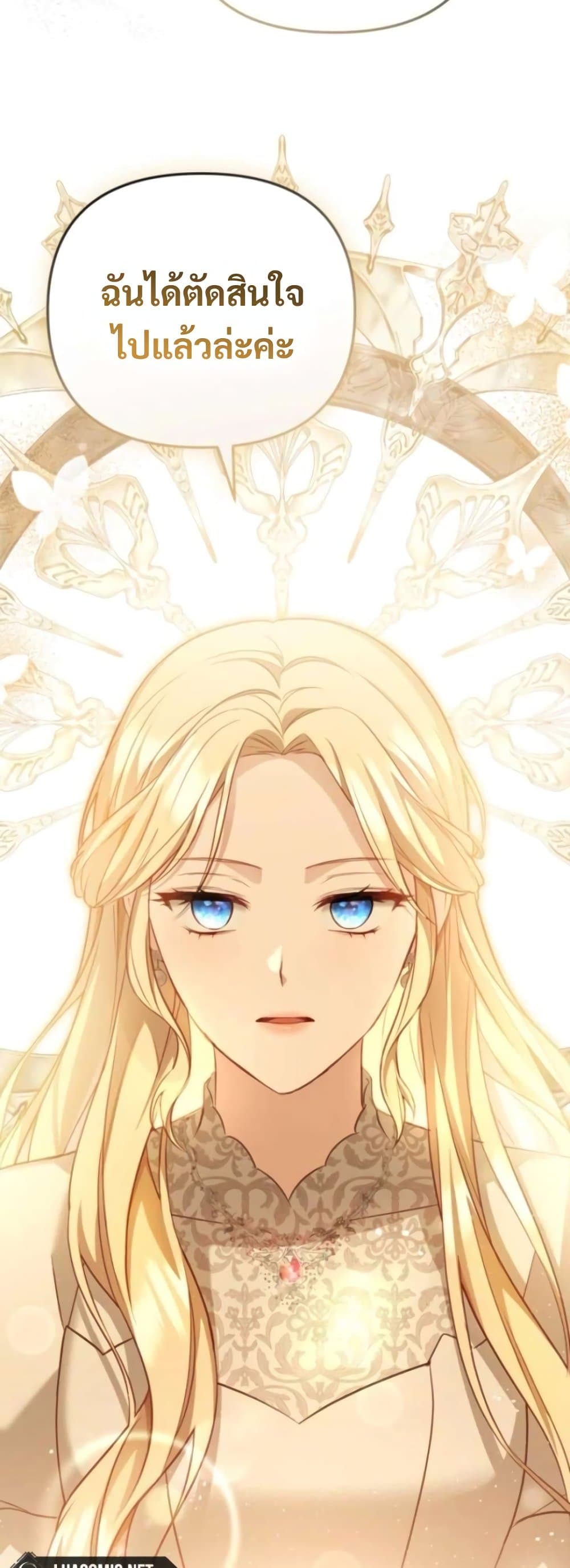 Even if I Hide My Power, the Noble Lady Is the Strongest page 79