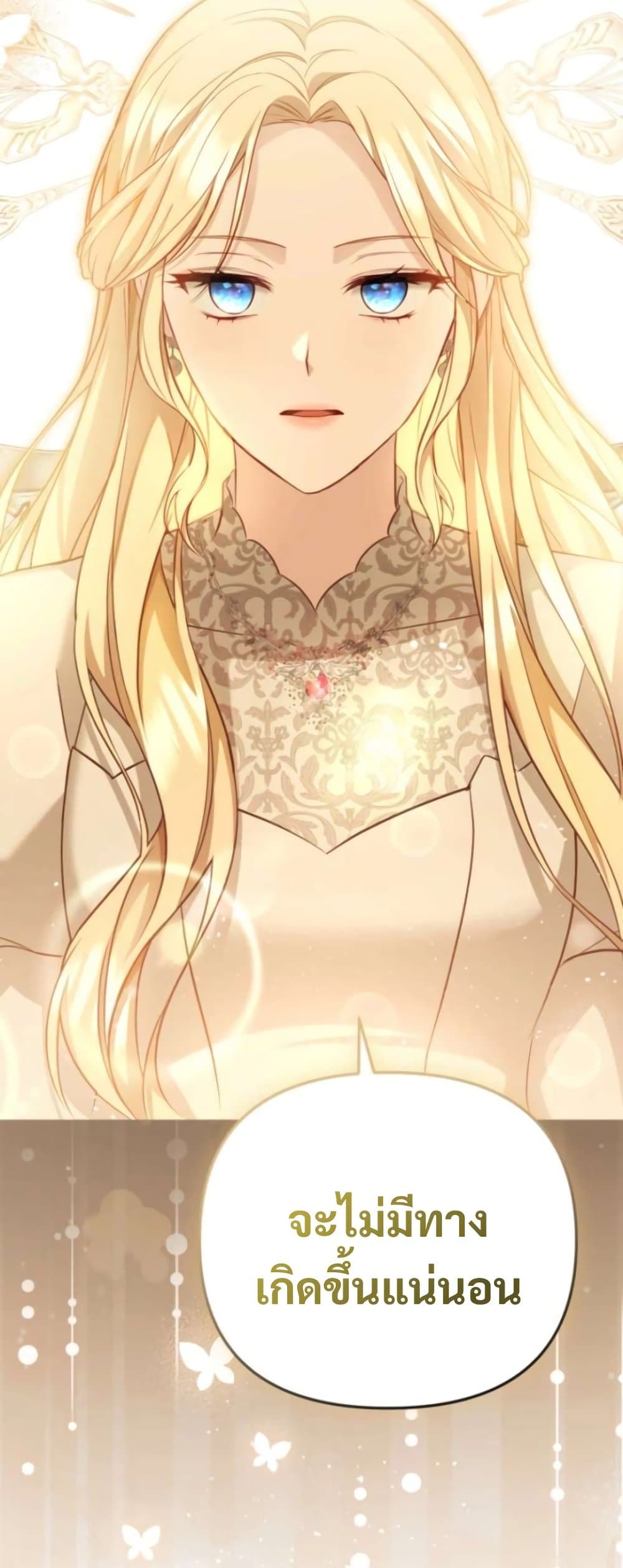 Even if I Hide My Power, the Noble Lady Is the Strongest page 2