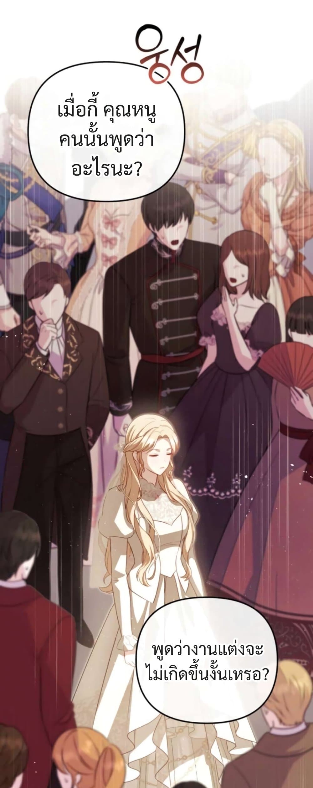Even if I Hide My Power, the Noble Lady Is the Strongest page 4