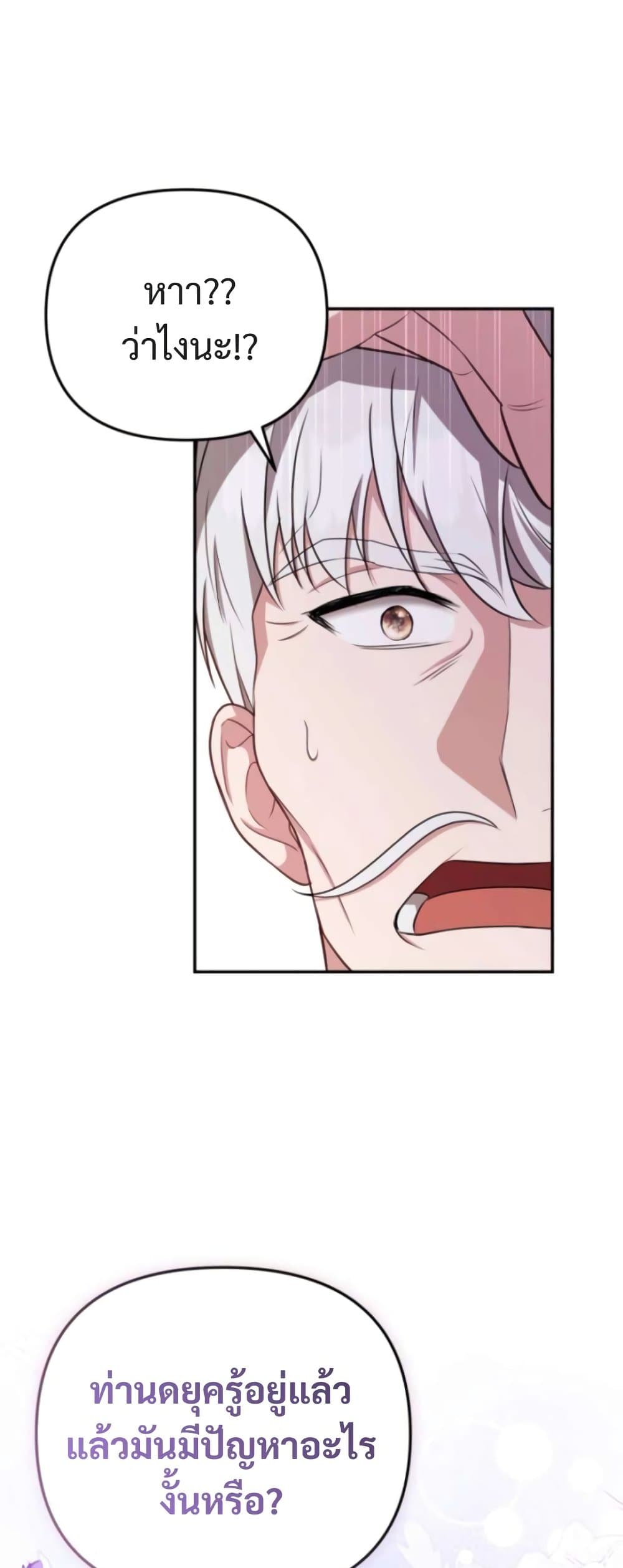 Even if I Hide My Power, the Noble Lady Is the Strongest page 9