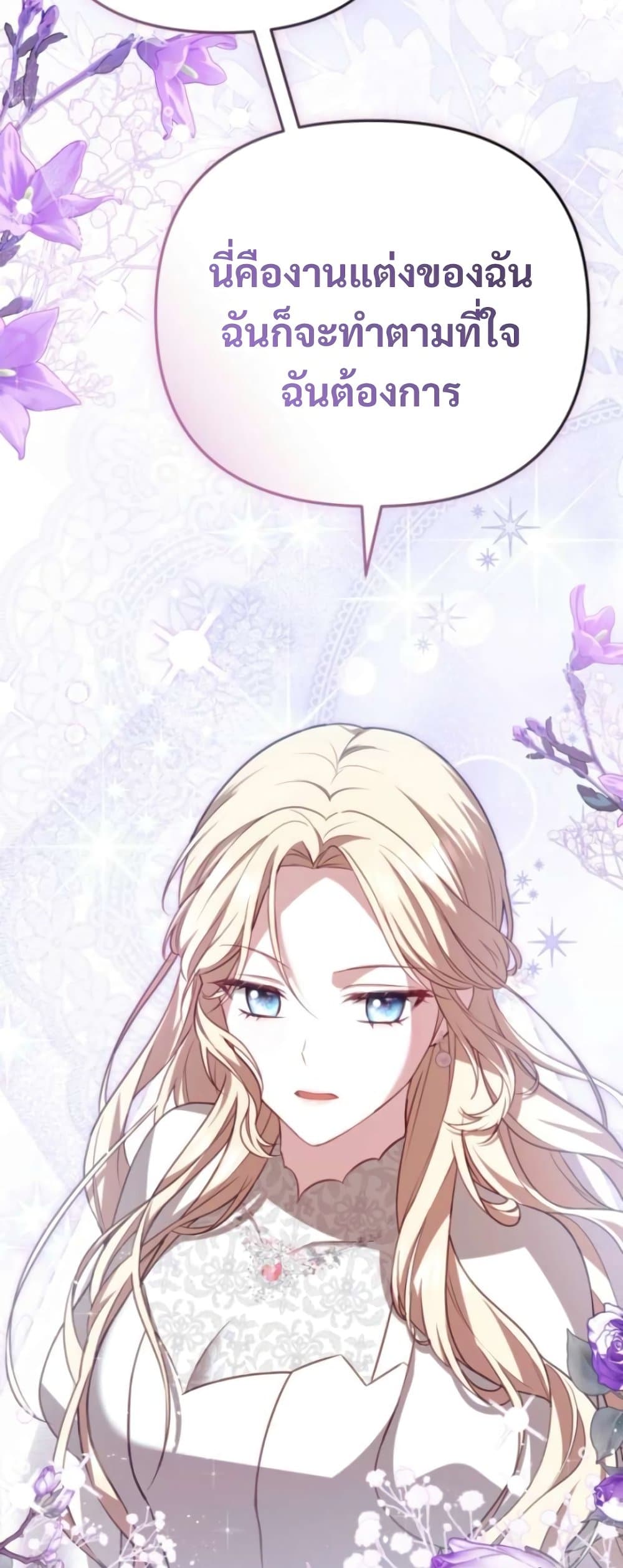 Even if I Hide My Power, the Noble Lady Is the Strongest page 10