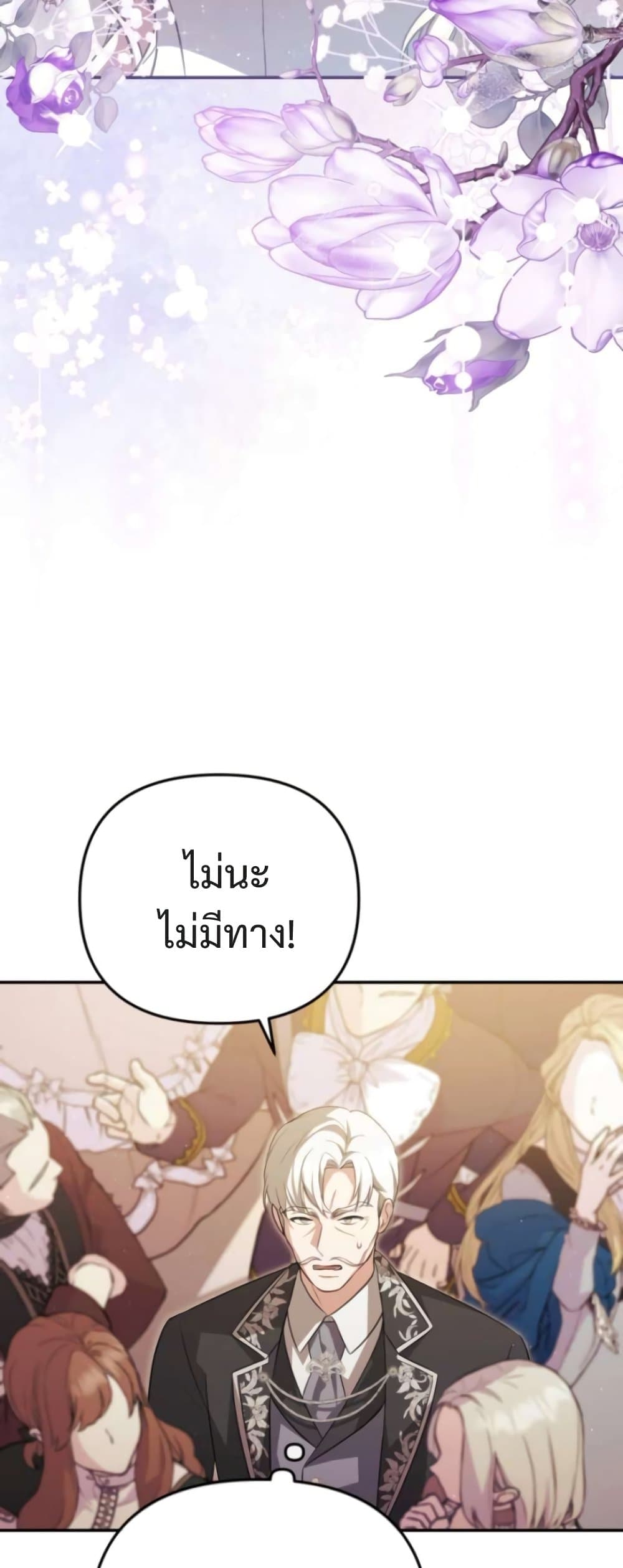 Even if I Hide My Power, the Noble Lady Is the Strongest page 11