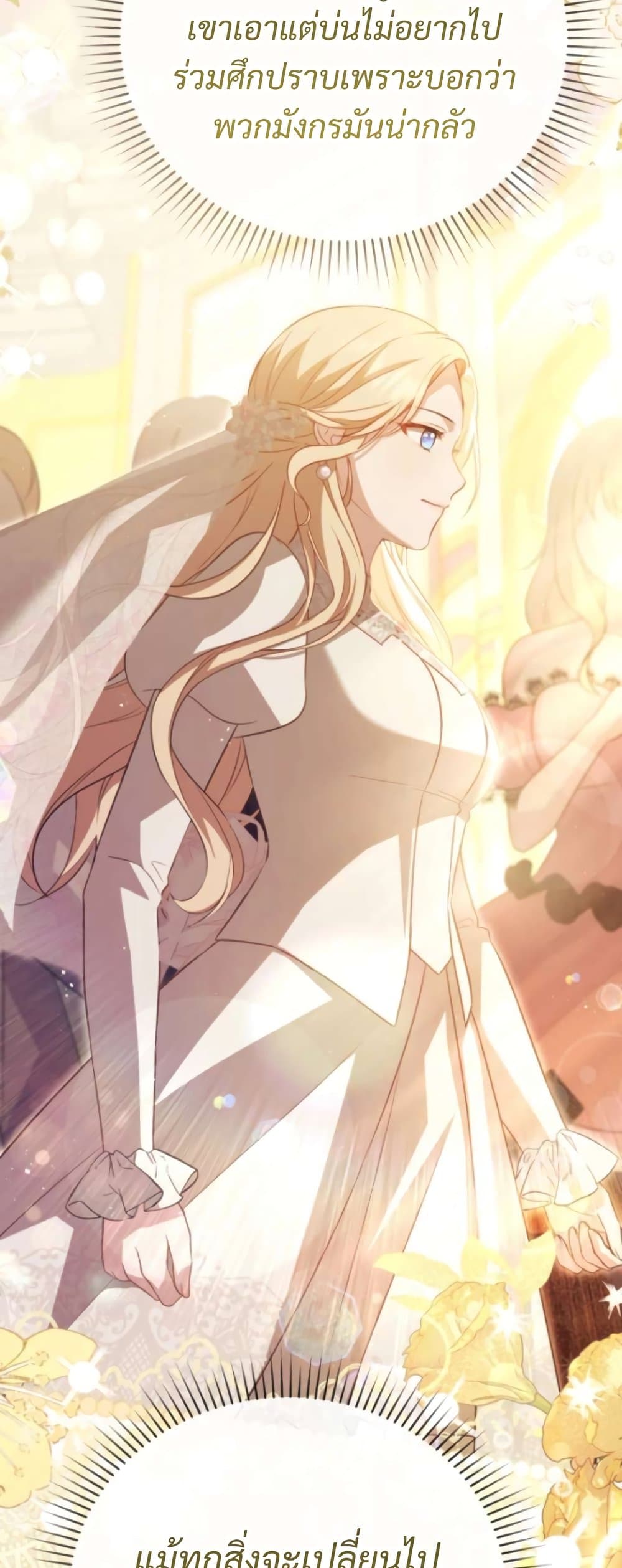 Even if I Hide My Power, the Noble Lady Is the Strongest page 14