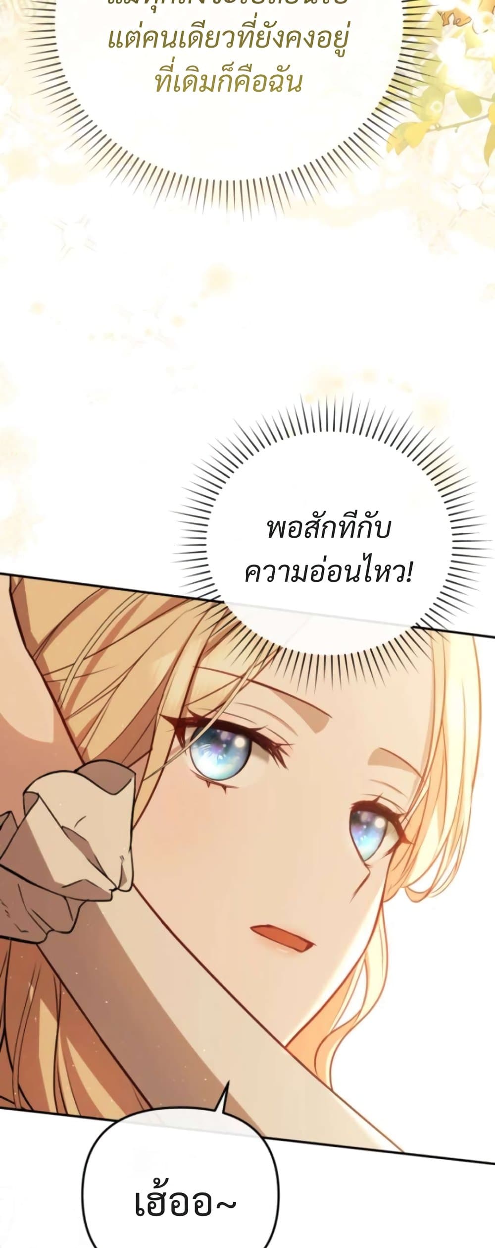 Even if I Hide My Power, the Noble Lady Is the Strongest page 15