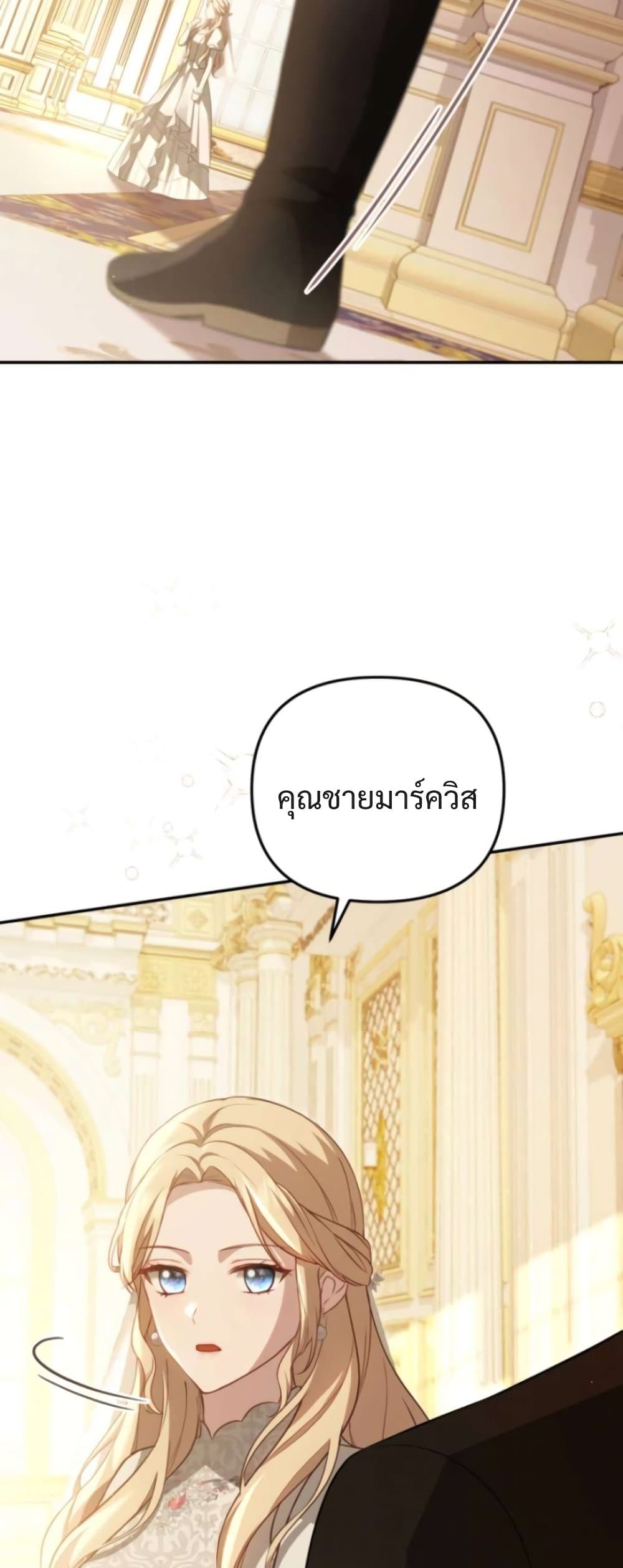 Even if I Hide My Power, the Noble Lady Is the Strongest page 21