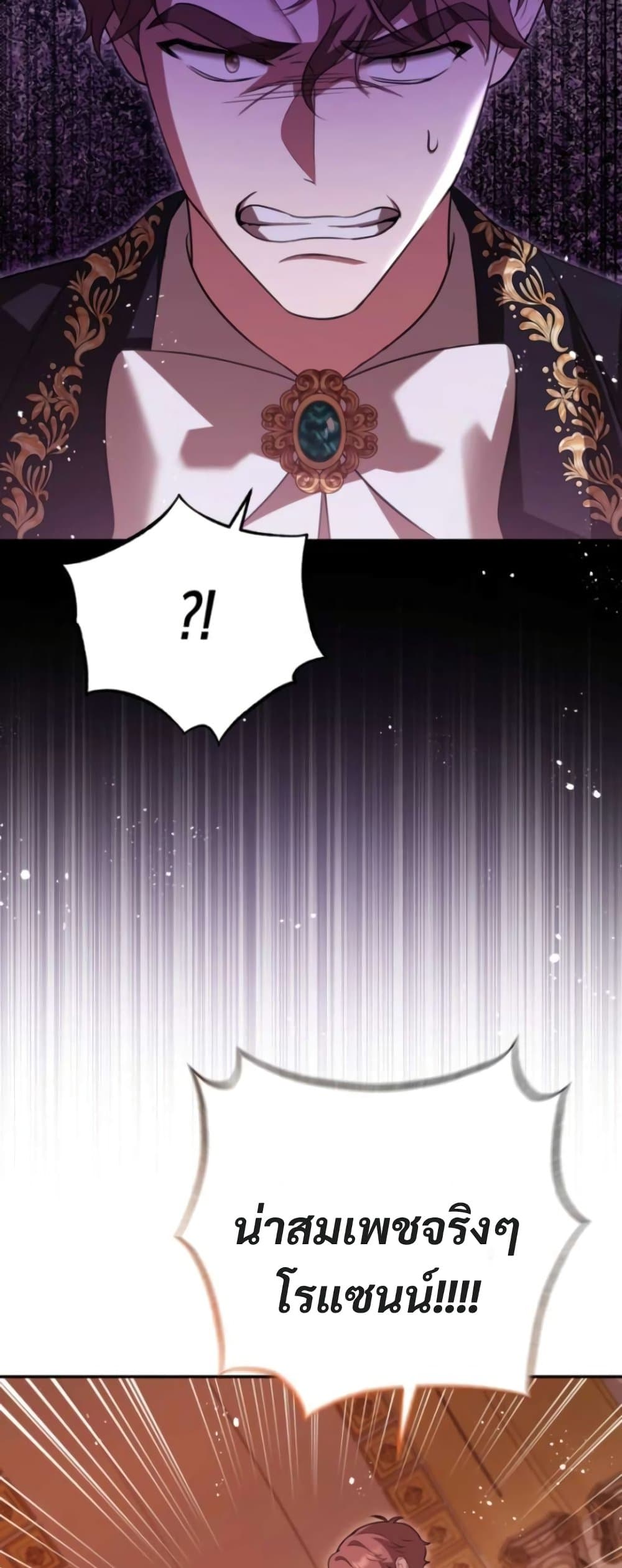 Even if I Hide My Power, the Noble Lady Is the Strongest page 28