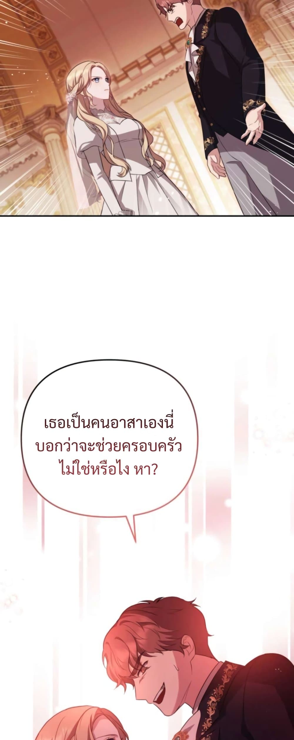Even if I Hide My Power, the Noble Lady Is the Strongest page 29