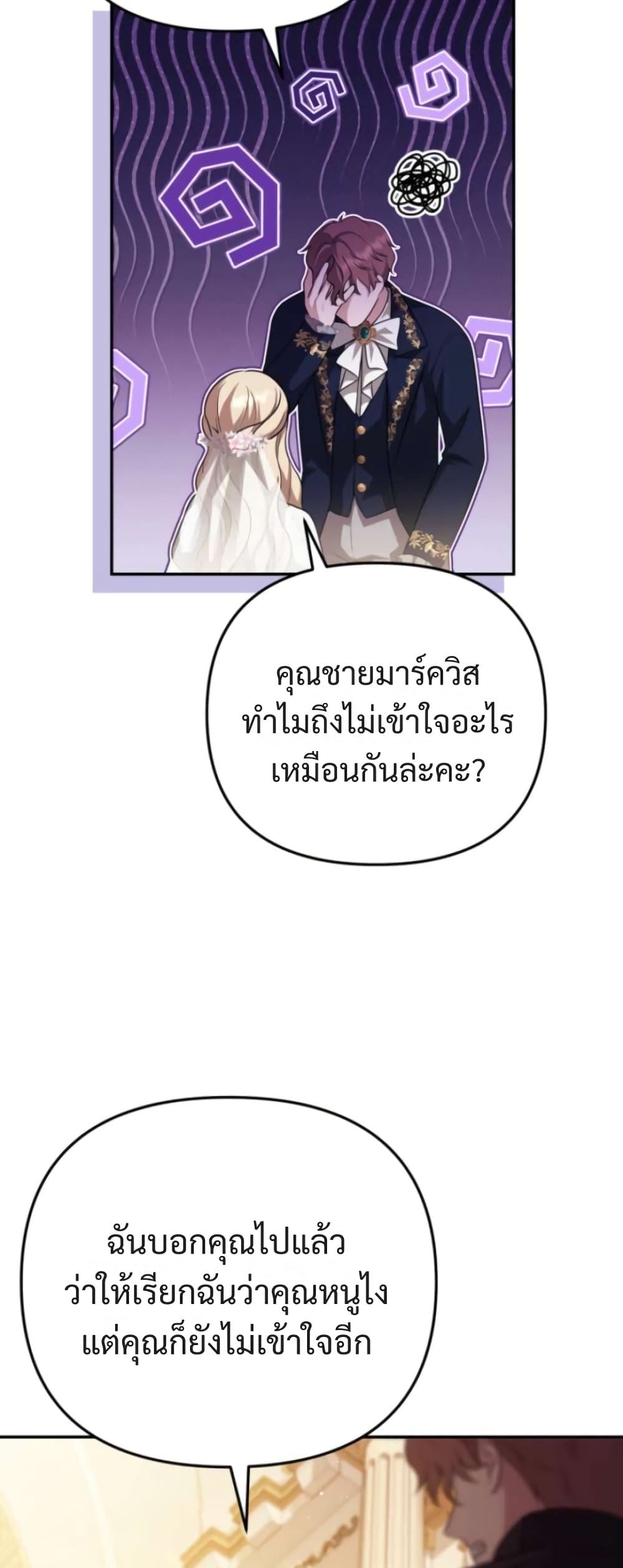Even if I Hide My Power, the Noble Lady Is the Strongest page 32