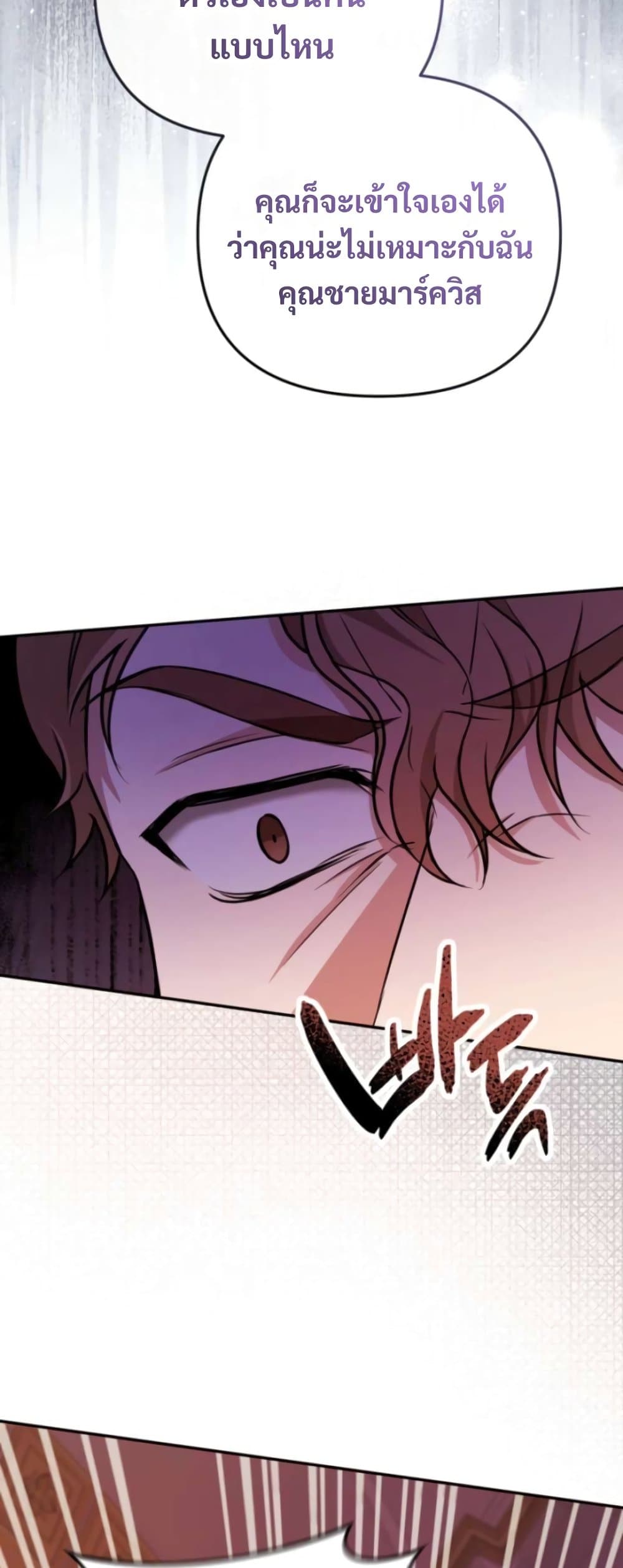 Even if I Hide My Power, the Noble Lady Is the Strongest page 35