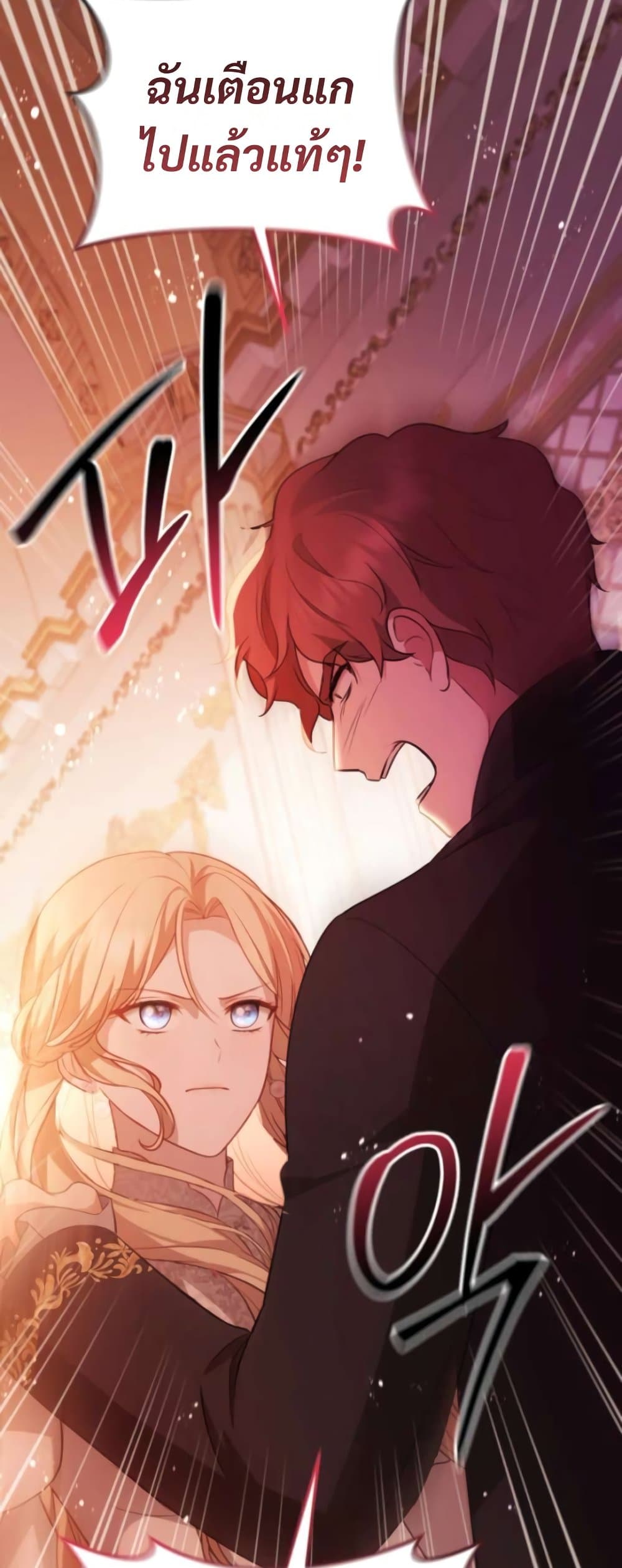 Even if I Hide My Power, the Noble Lady Is the Strongest page 36