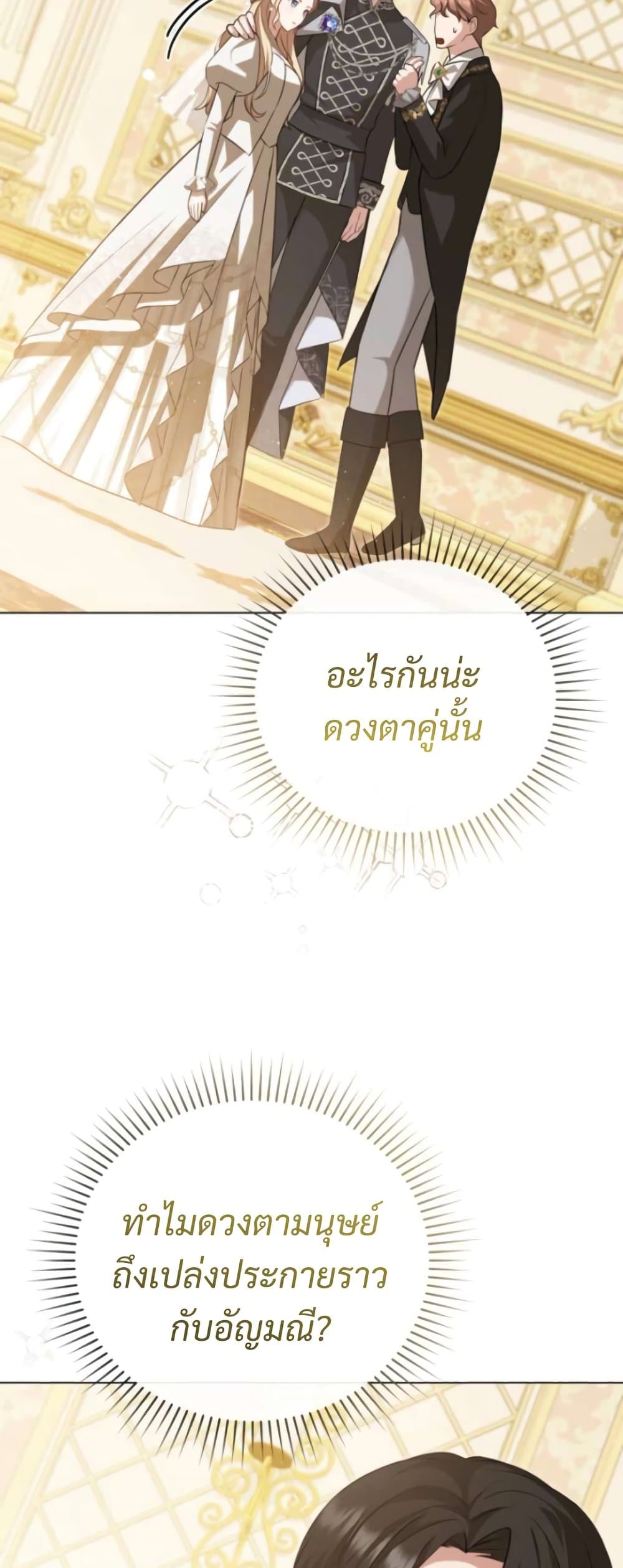 Even if I Hide My Power, the Noble Lady Is the Strongest page 43
