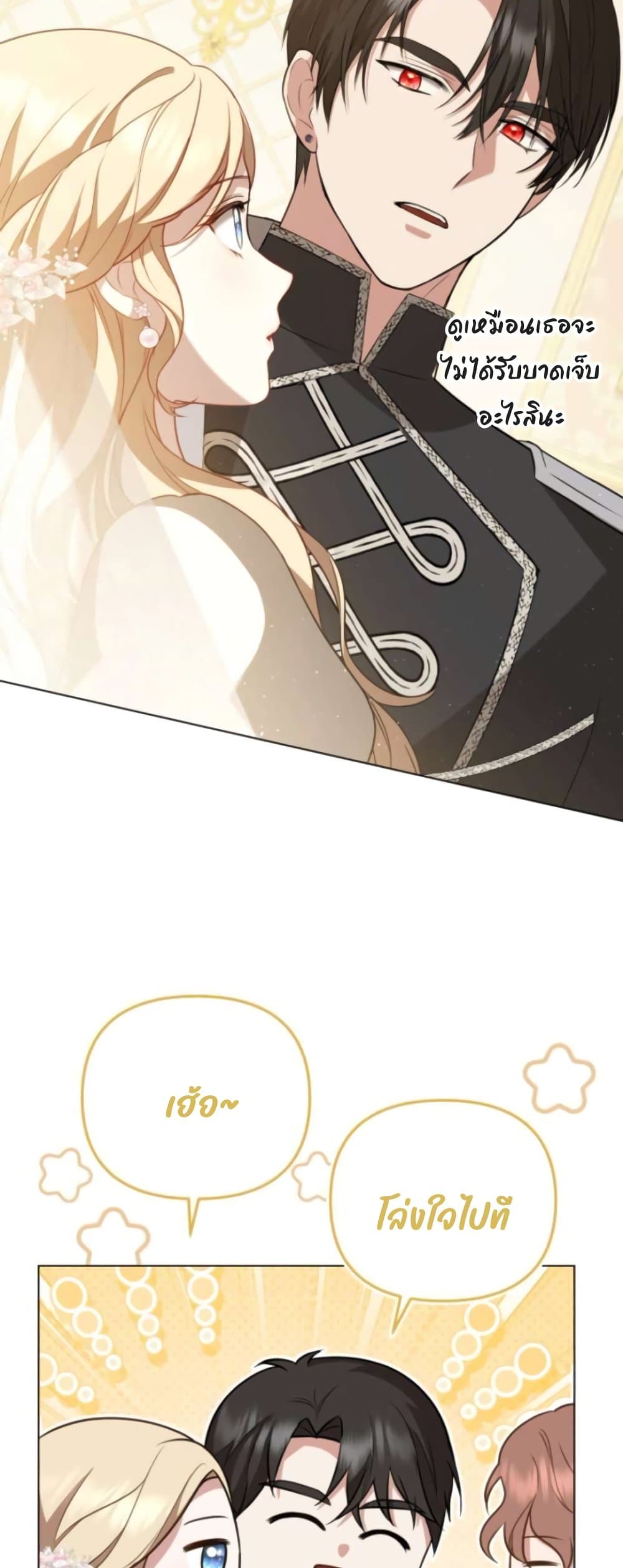 Even if I Hide My Power, the Noble Lady Is the Strongest page 44