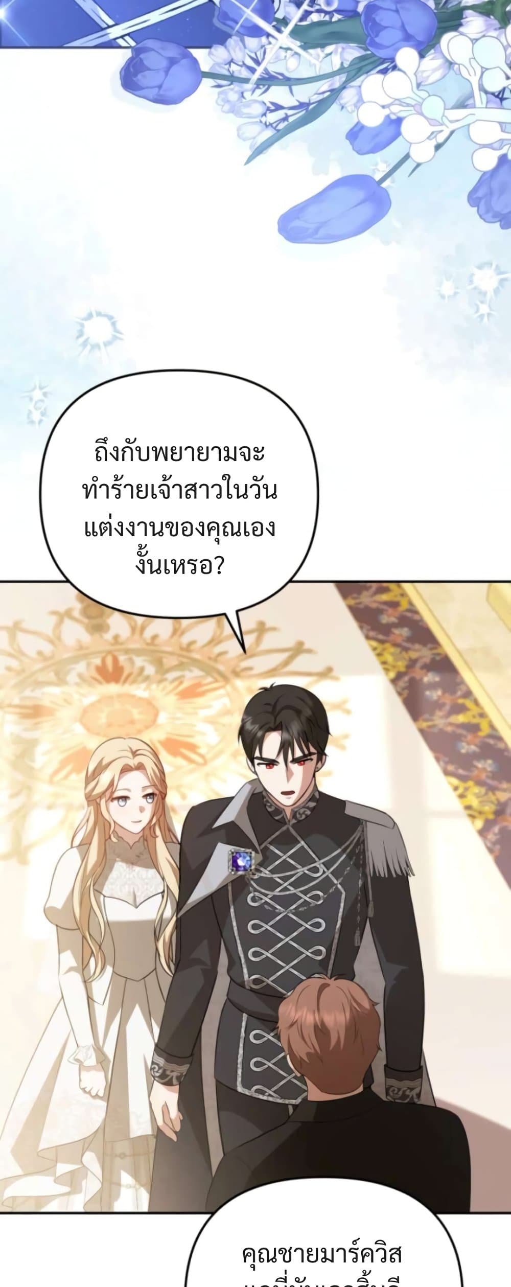 Even if I Hide My Power, the Noble Lady Is the Strongest page 49
