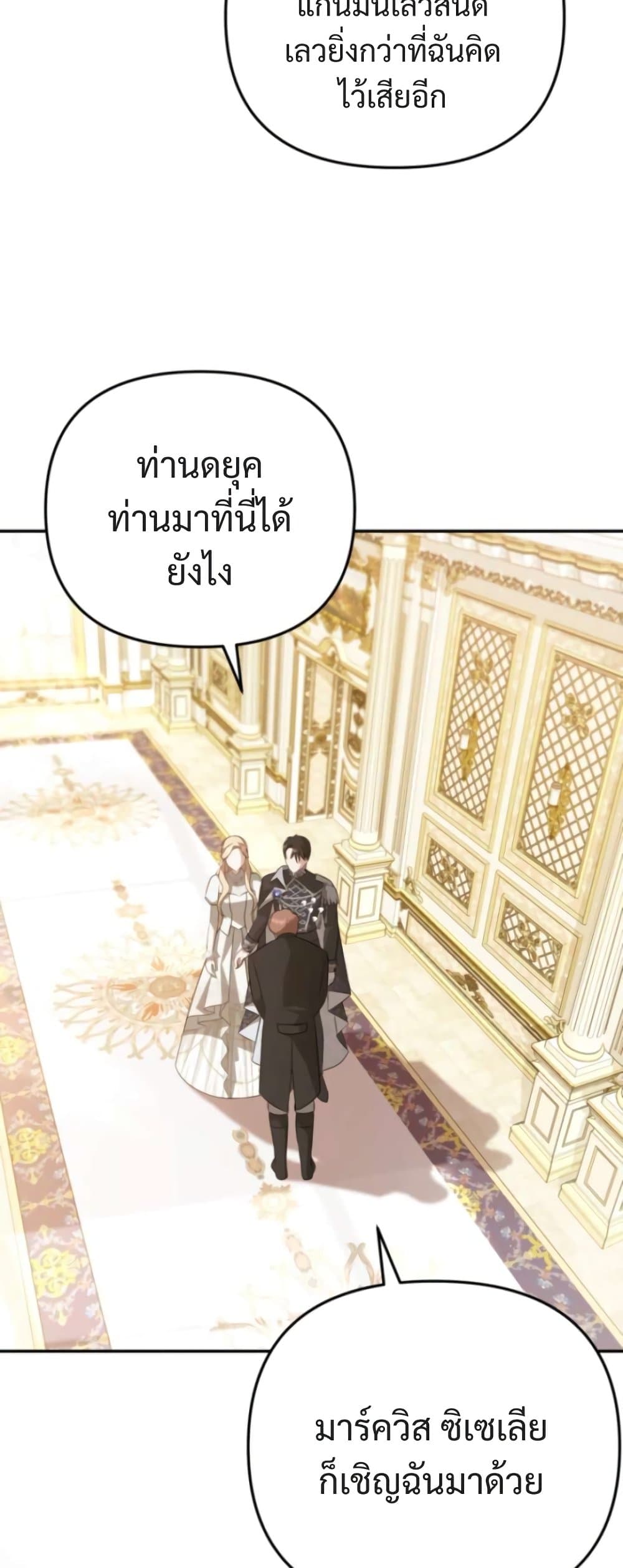 Even if I Hide My Power, the Noble Lady Is the Strongest page 50