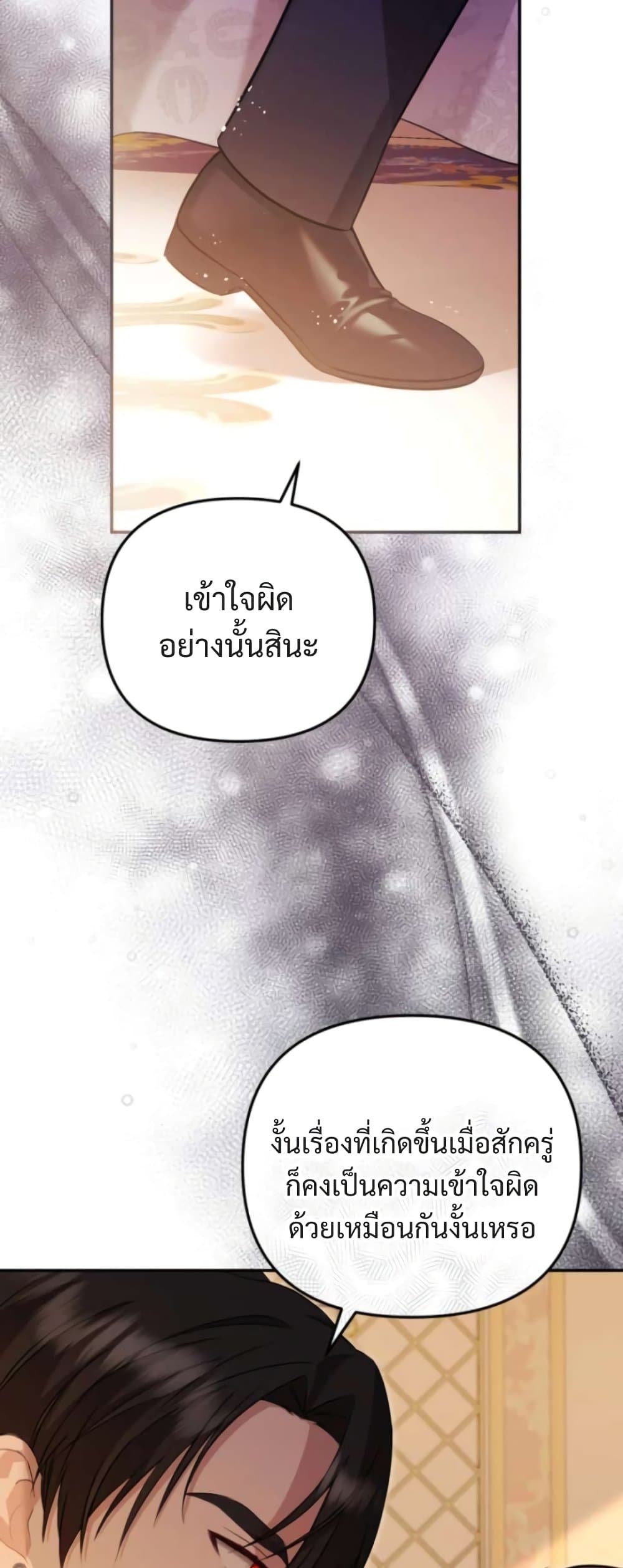 Even if I Hide My Power, the Noble Lady Is the Strongest page 54