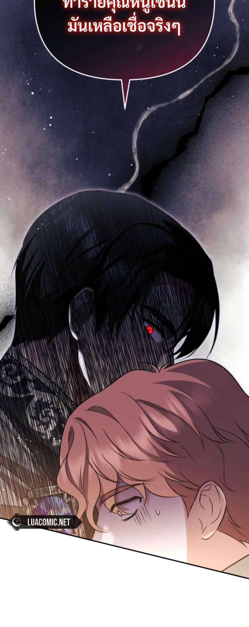 Even if I Hide My Power, the Noble Lady Is the Strongest page 56