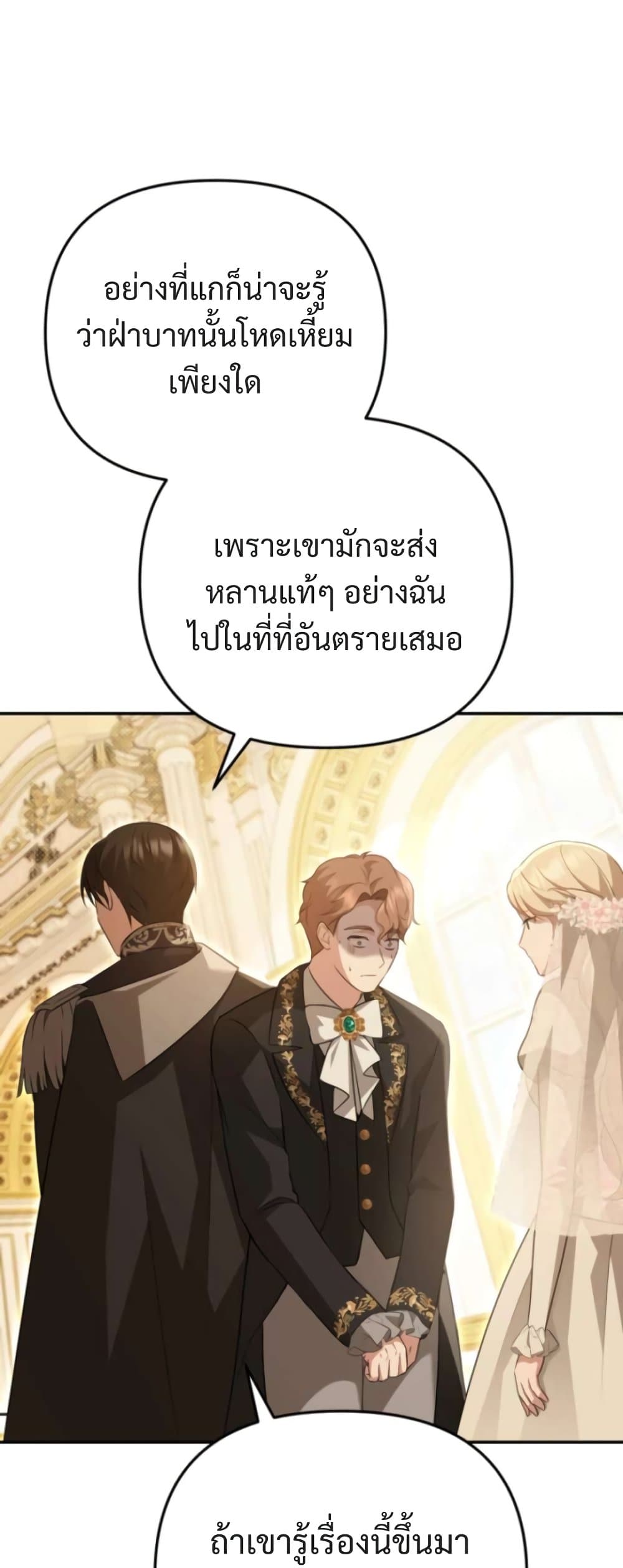 Even if I Hide My Power, the Noble Lady Is the Strongest page 57