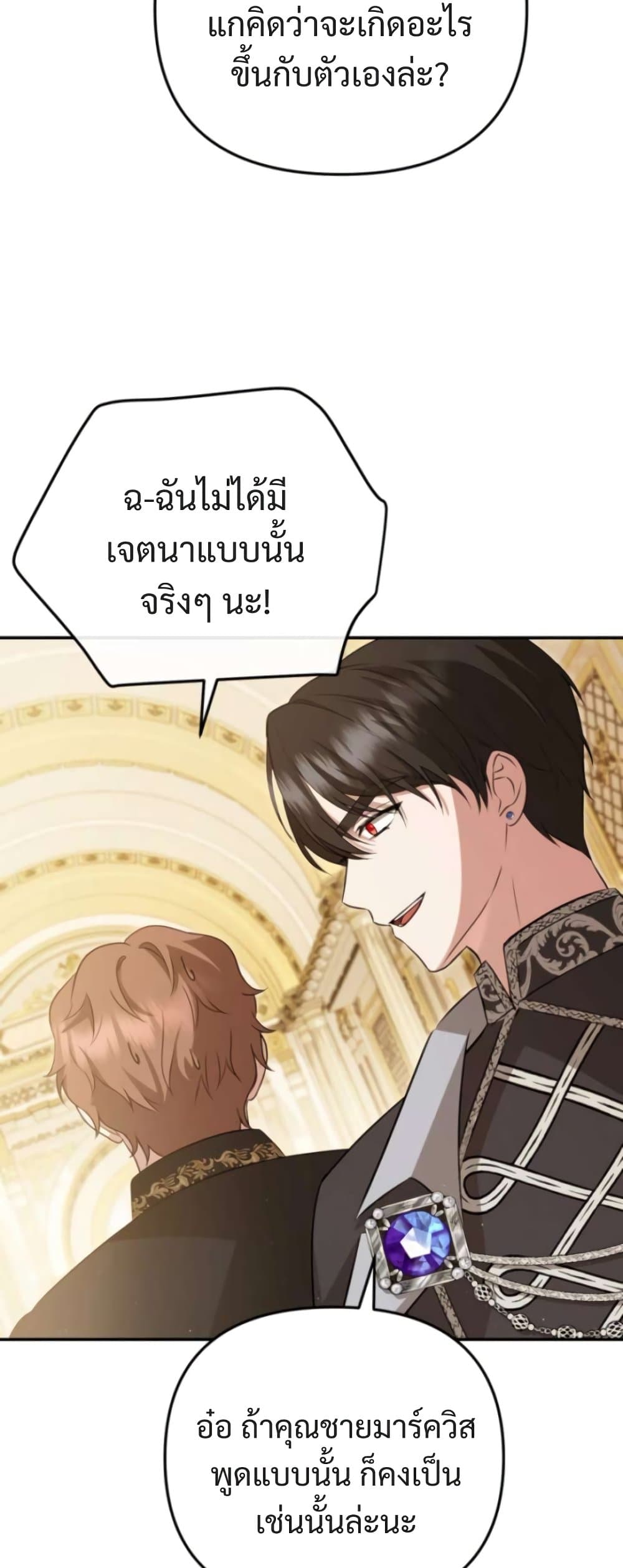 Even if I Hide My Power, the Noble Lady Is the Strongest page 58