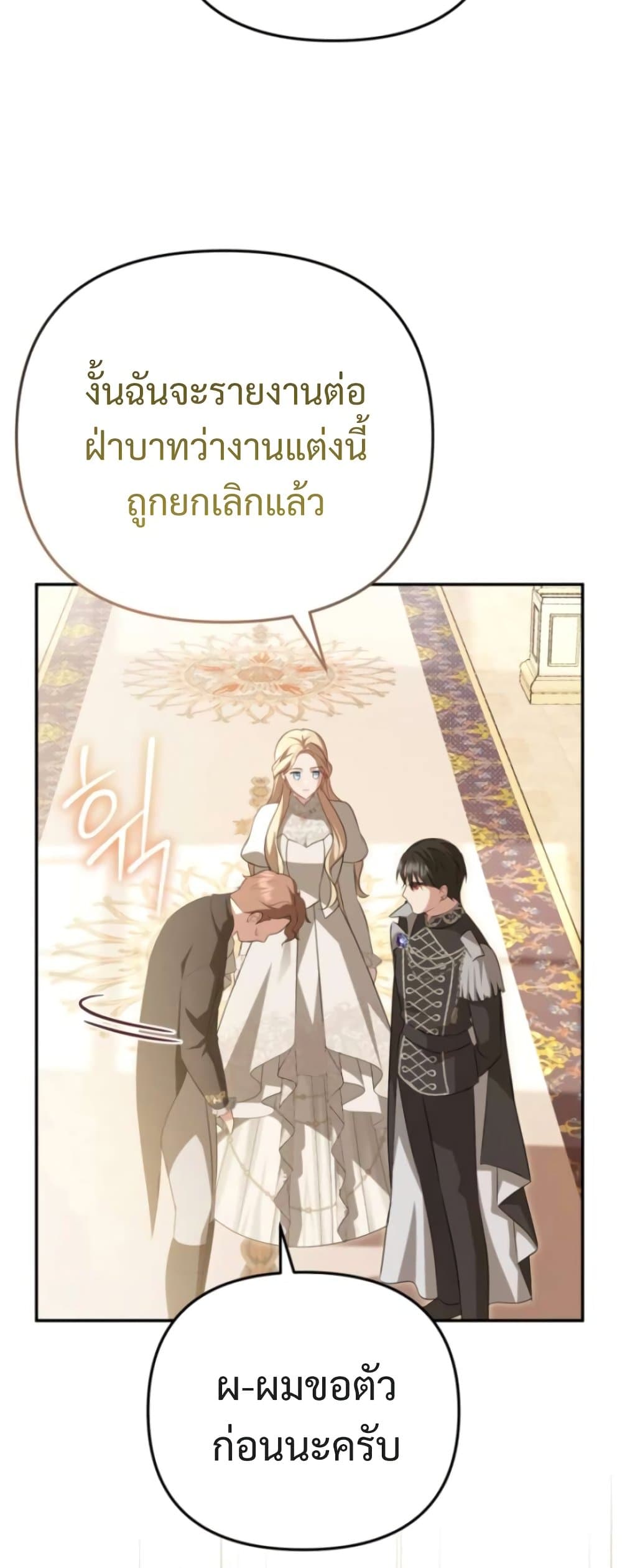 Even if I Hide My Power, the Noble Lady Is the Strongest page 59