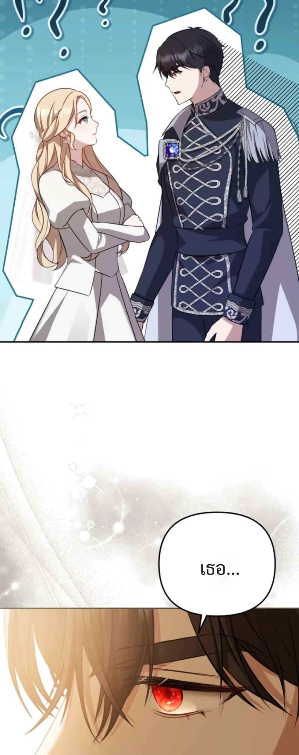 Even if I Hide My Power, the Noble Lady Is the Strongest page 66
