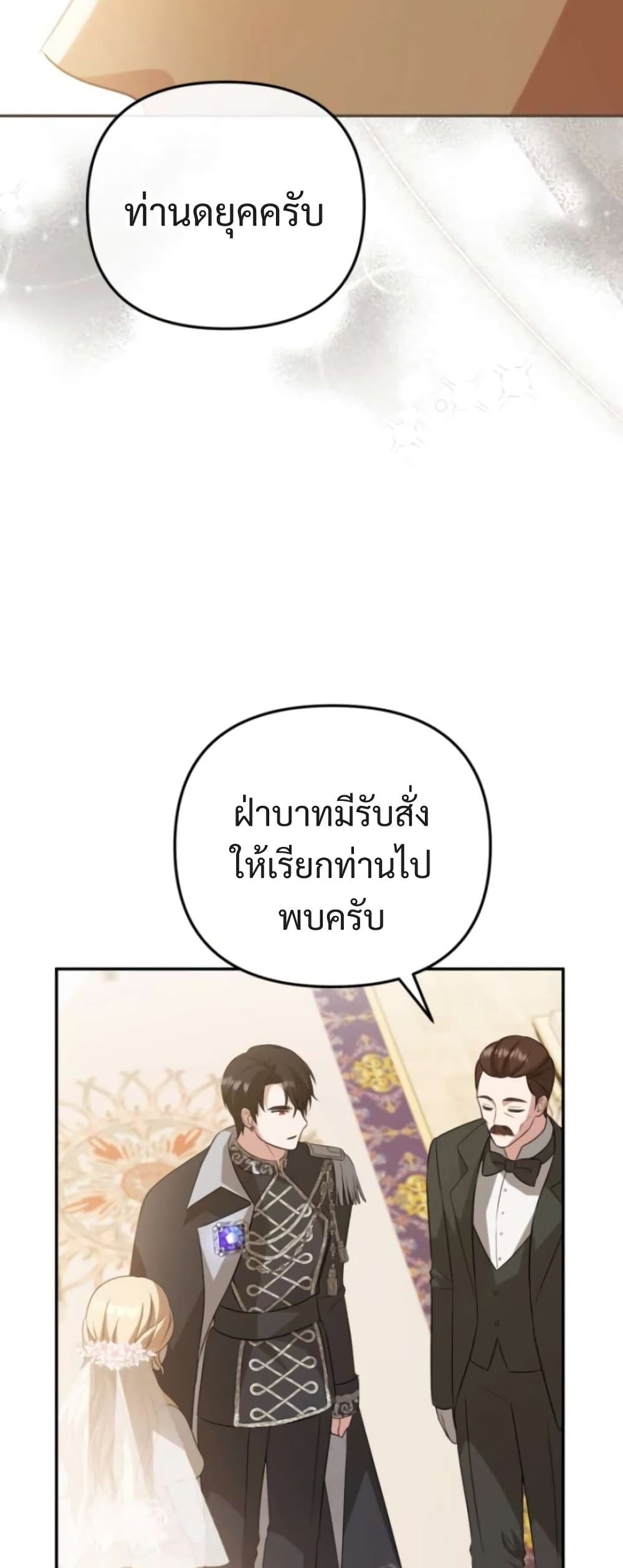 Even if I Hide My Power, the Noble Lady Is the Strongest page 67
