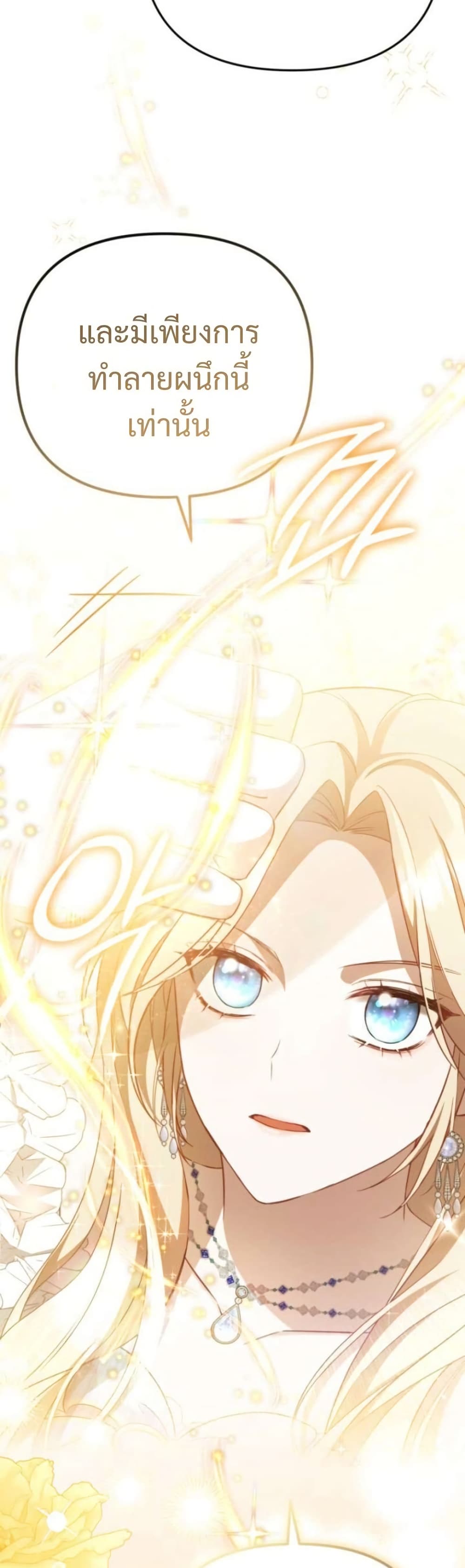 Even if I Hide My Power, the Noble Lady Is the Strongest page 5