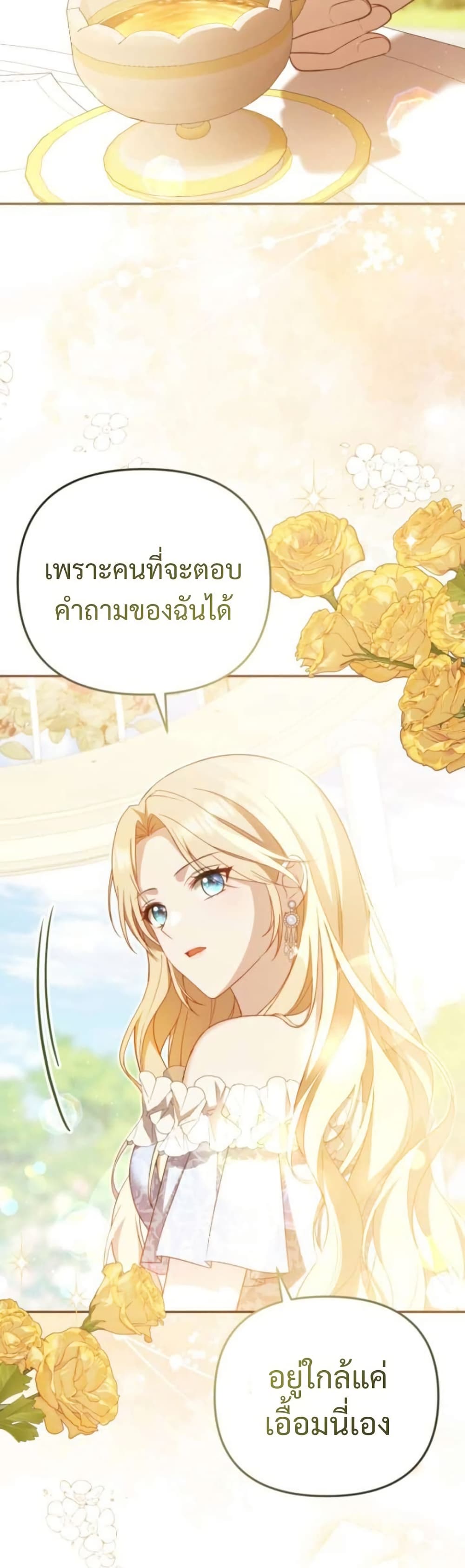 Even if I Hide My Power, the Noble Lady Is the Strongest page 10